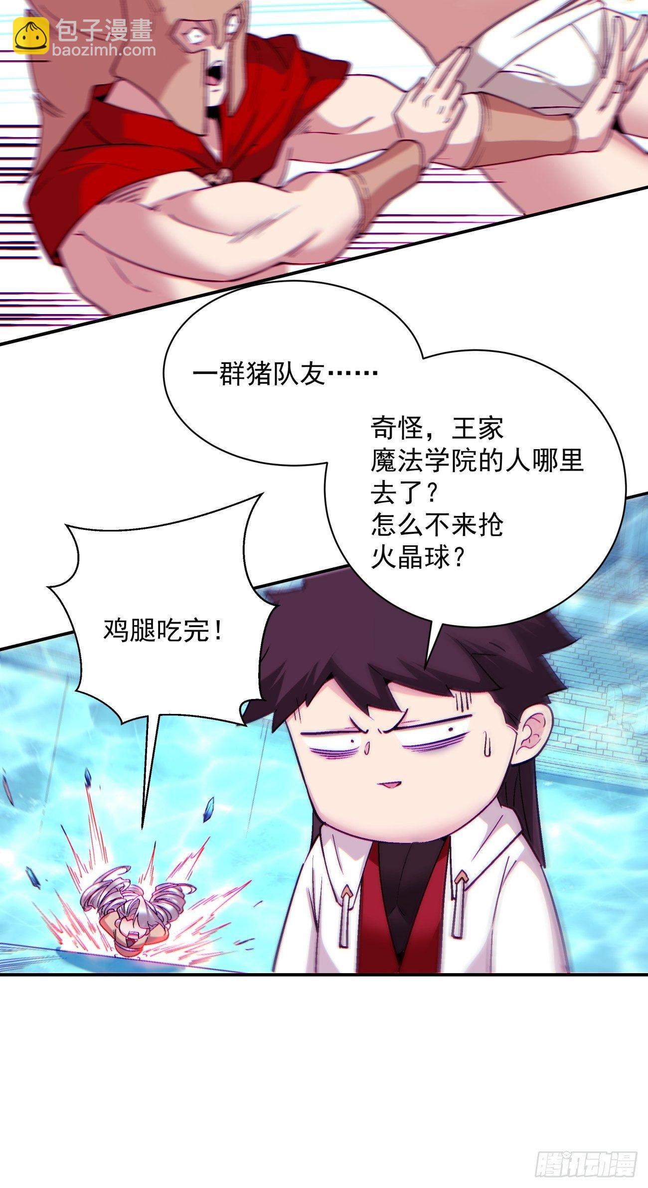 第一一二回 谁的功劳最大-第115话