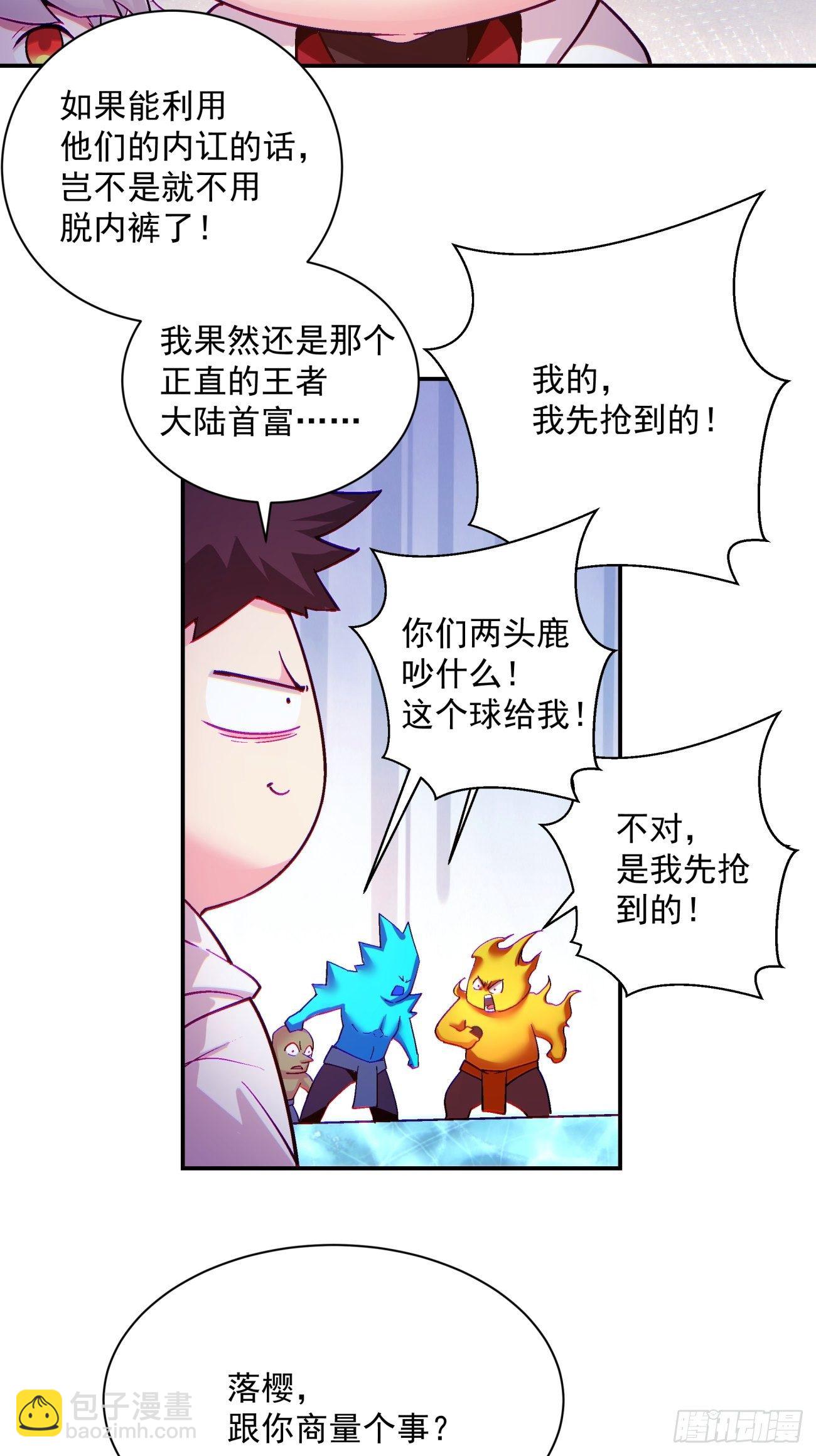 第一一二回 谁的功劳最大-第115话