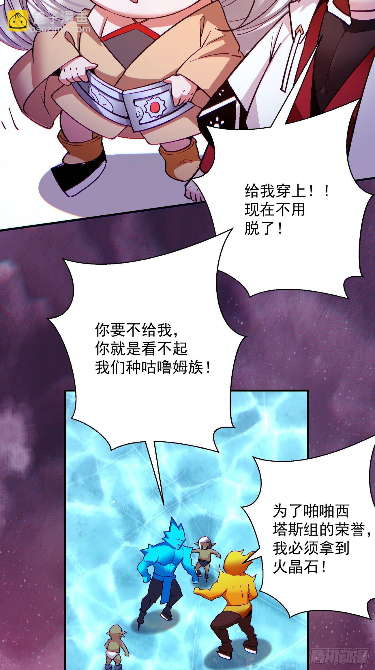 第一一二回 谁的功劳最大-第115话