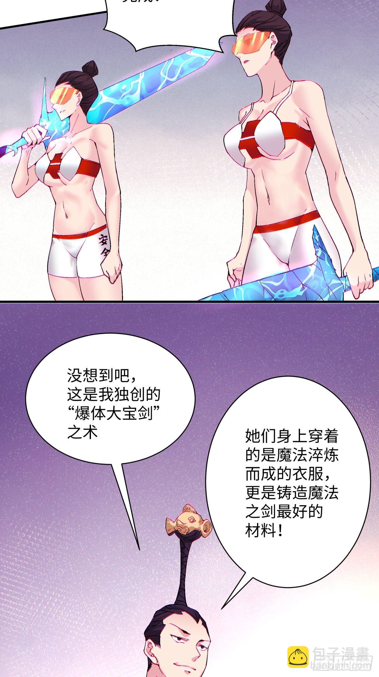 第一一四回 一点小火而已-第117话