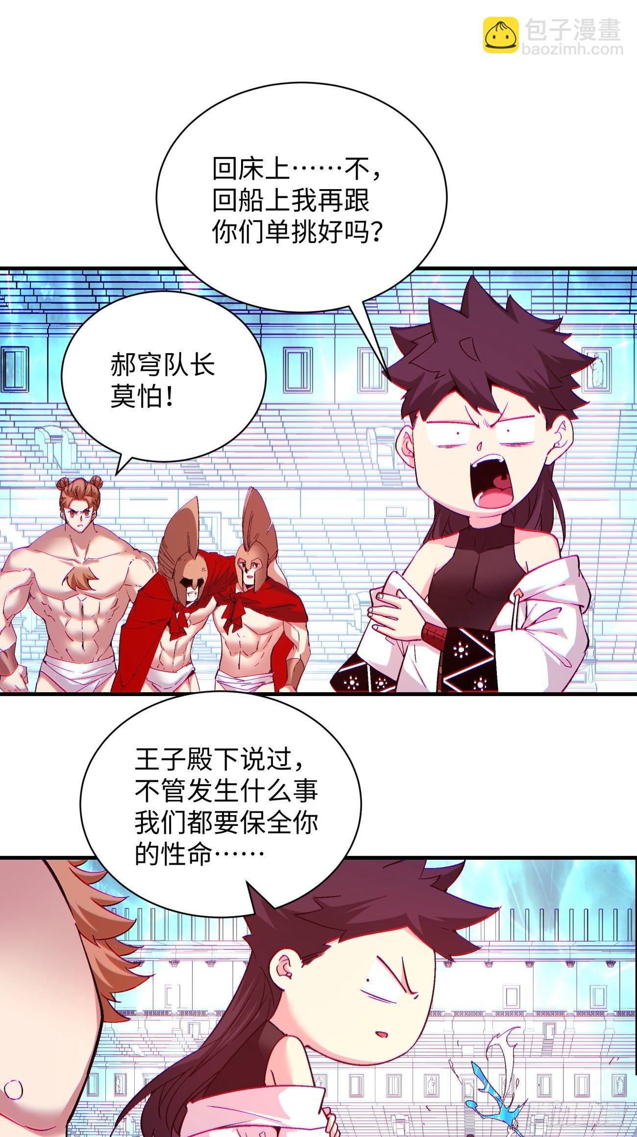 第一一四回 一点小火而已-第117话