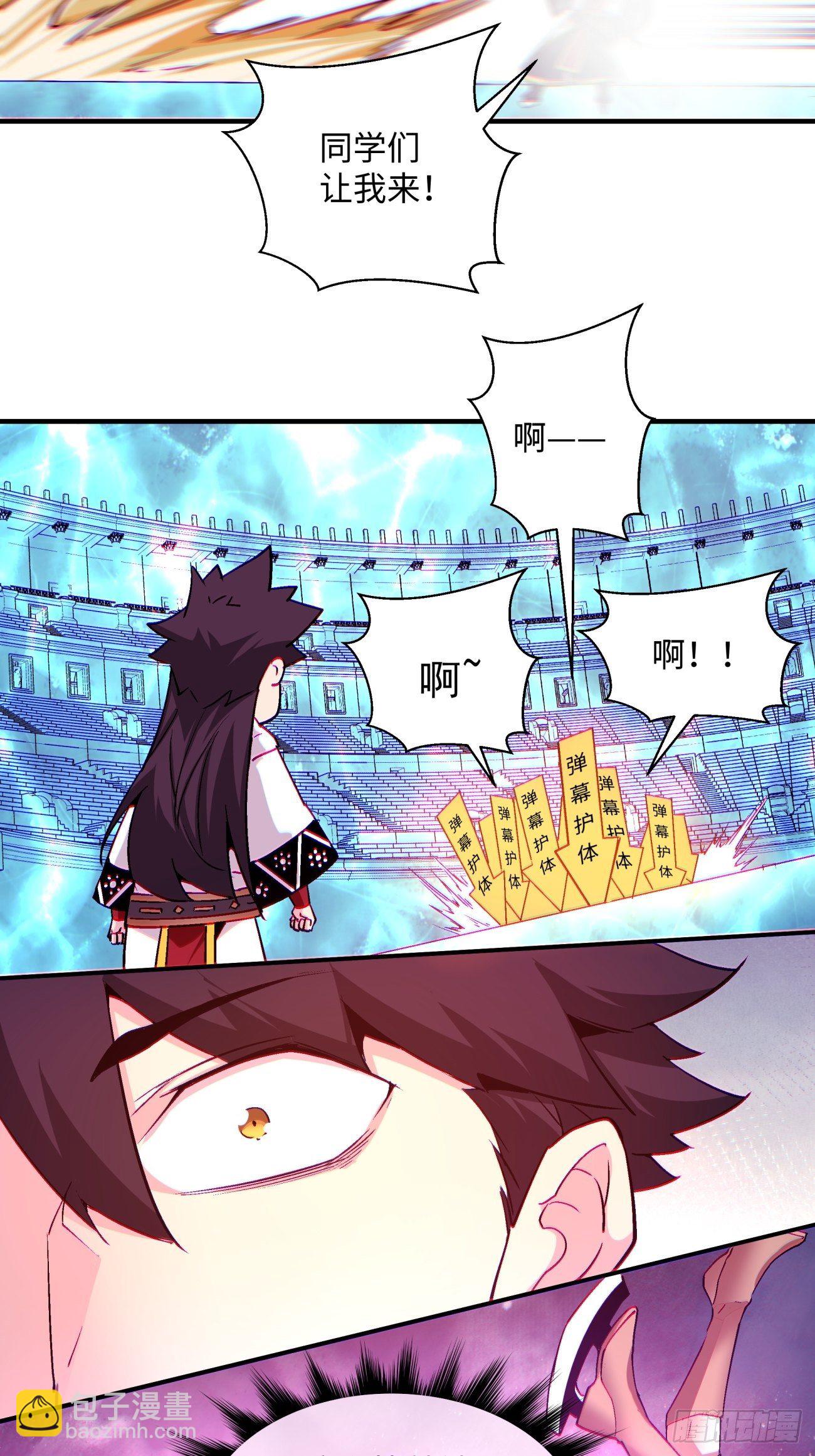 第一一四回 一点小火而已-第117话