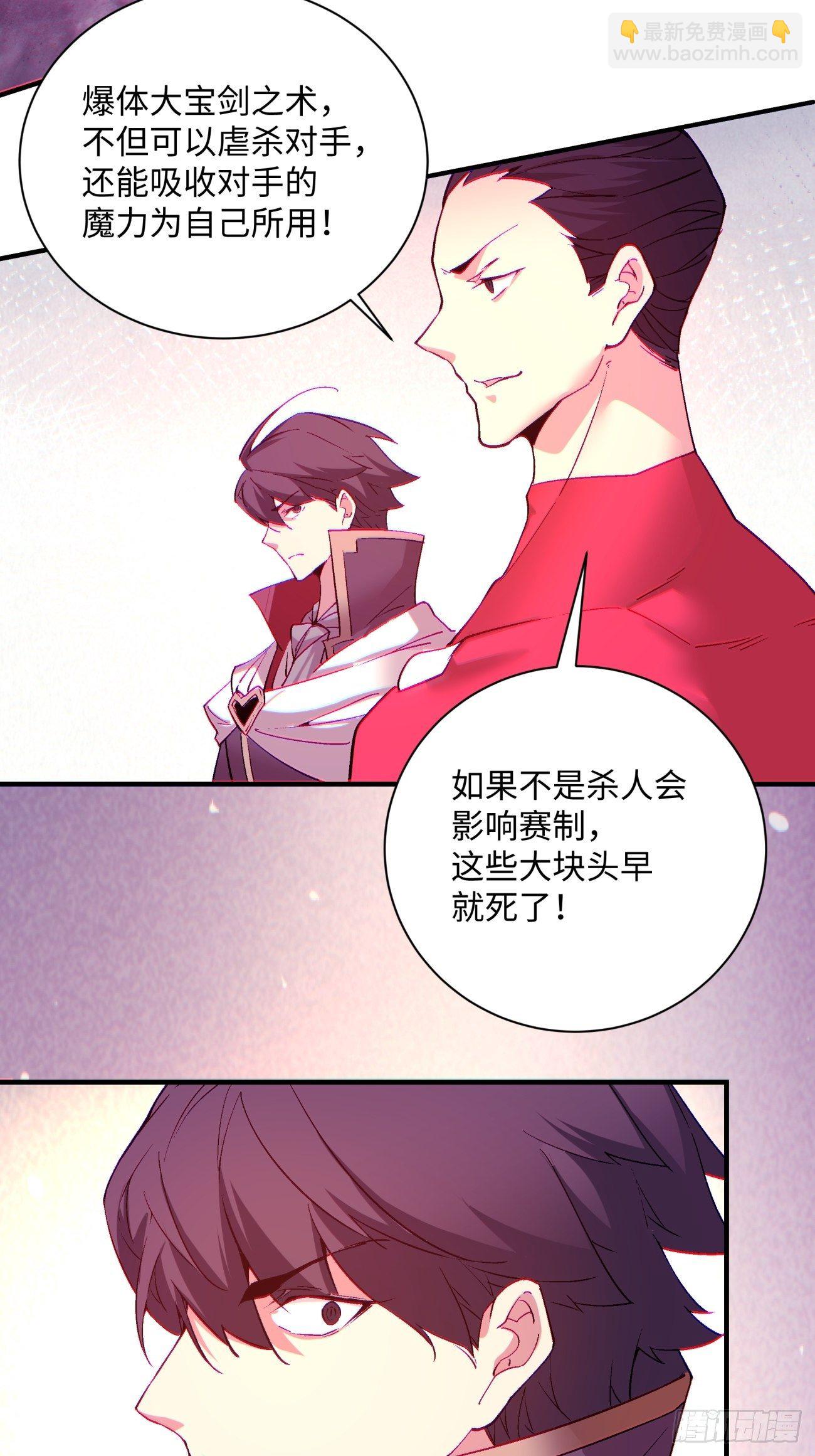 第一一四回 一点小火而已-第117话