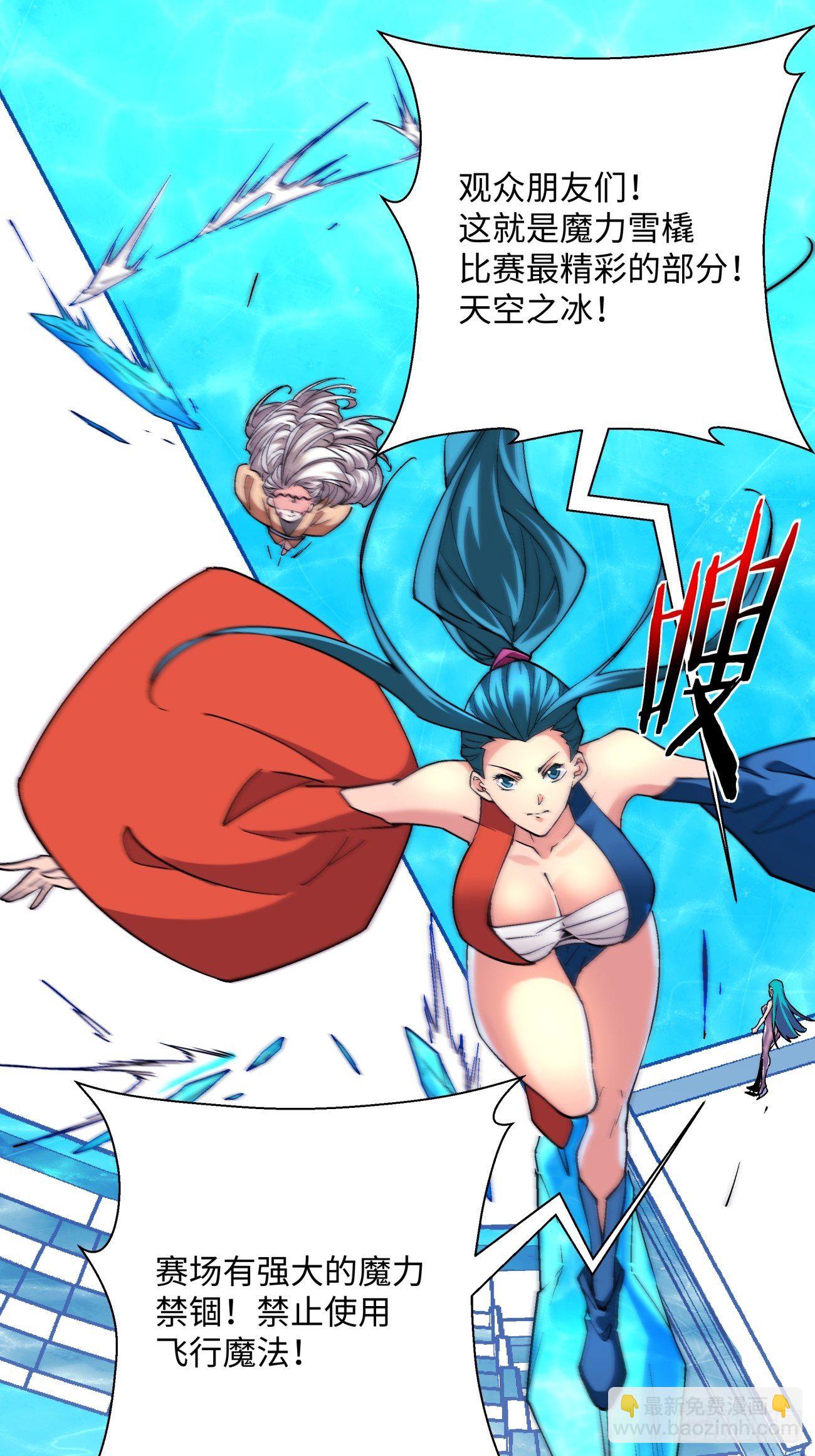 第一一四回 一点小火而已-第117话