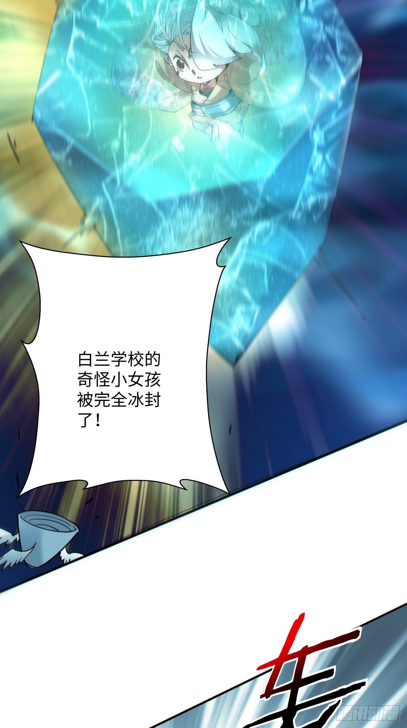 第一一四回 一点小火而已-第117话