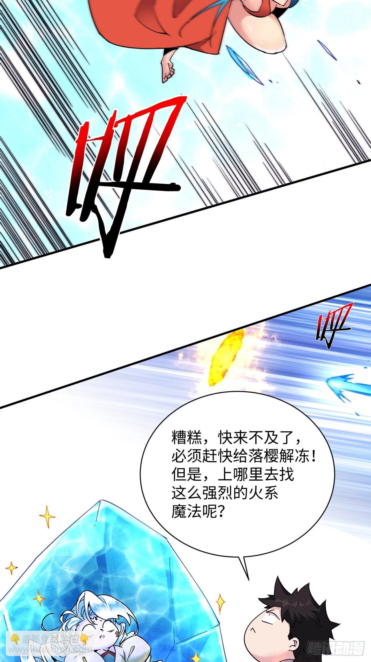 第一一四回 一点小火而已-第117话