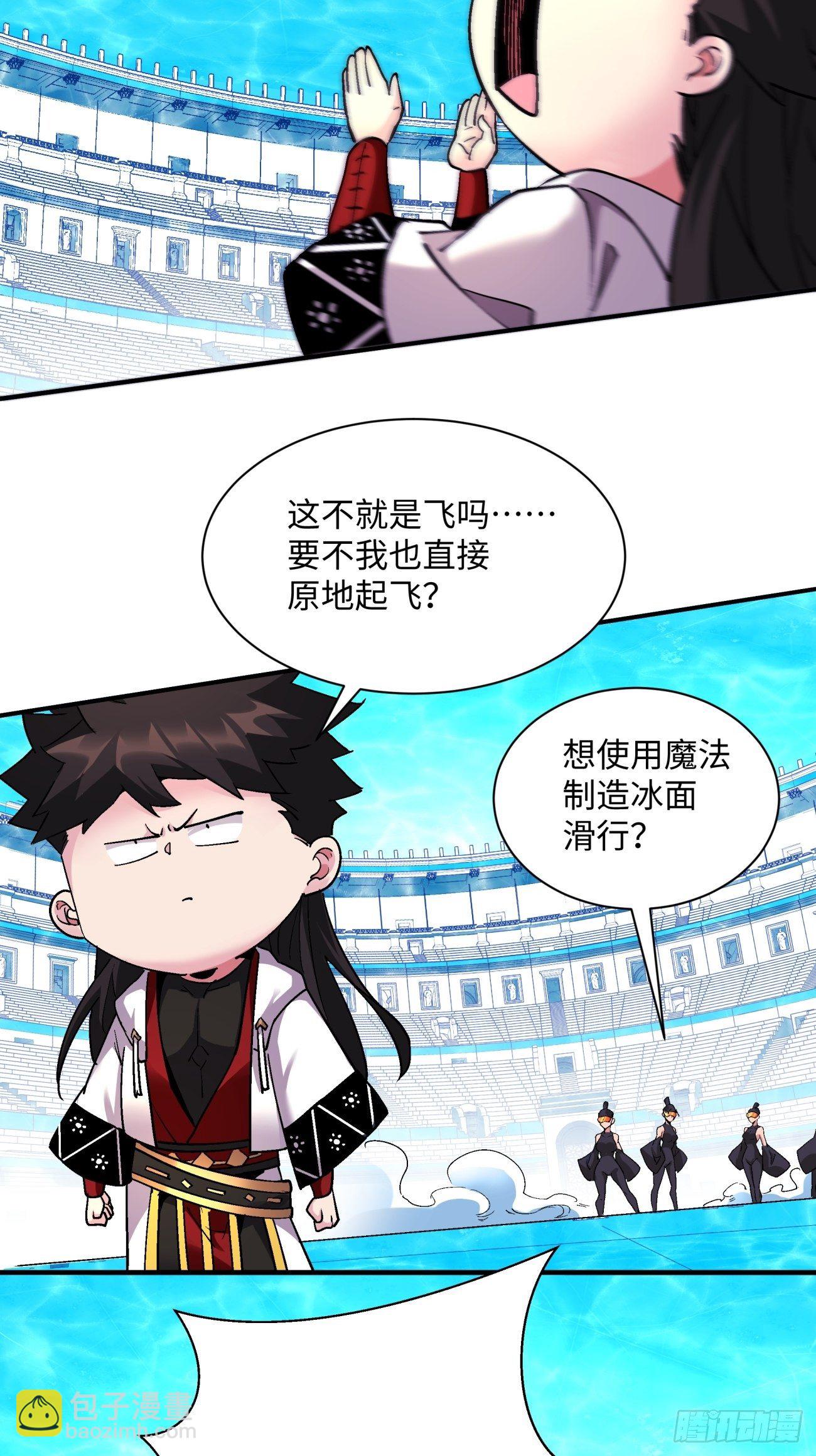 第一一四回 一点小火而已-第117话