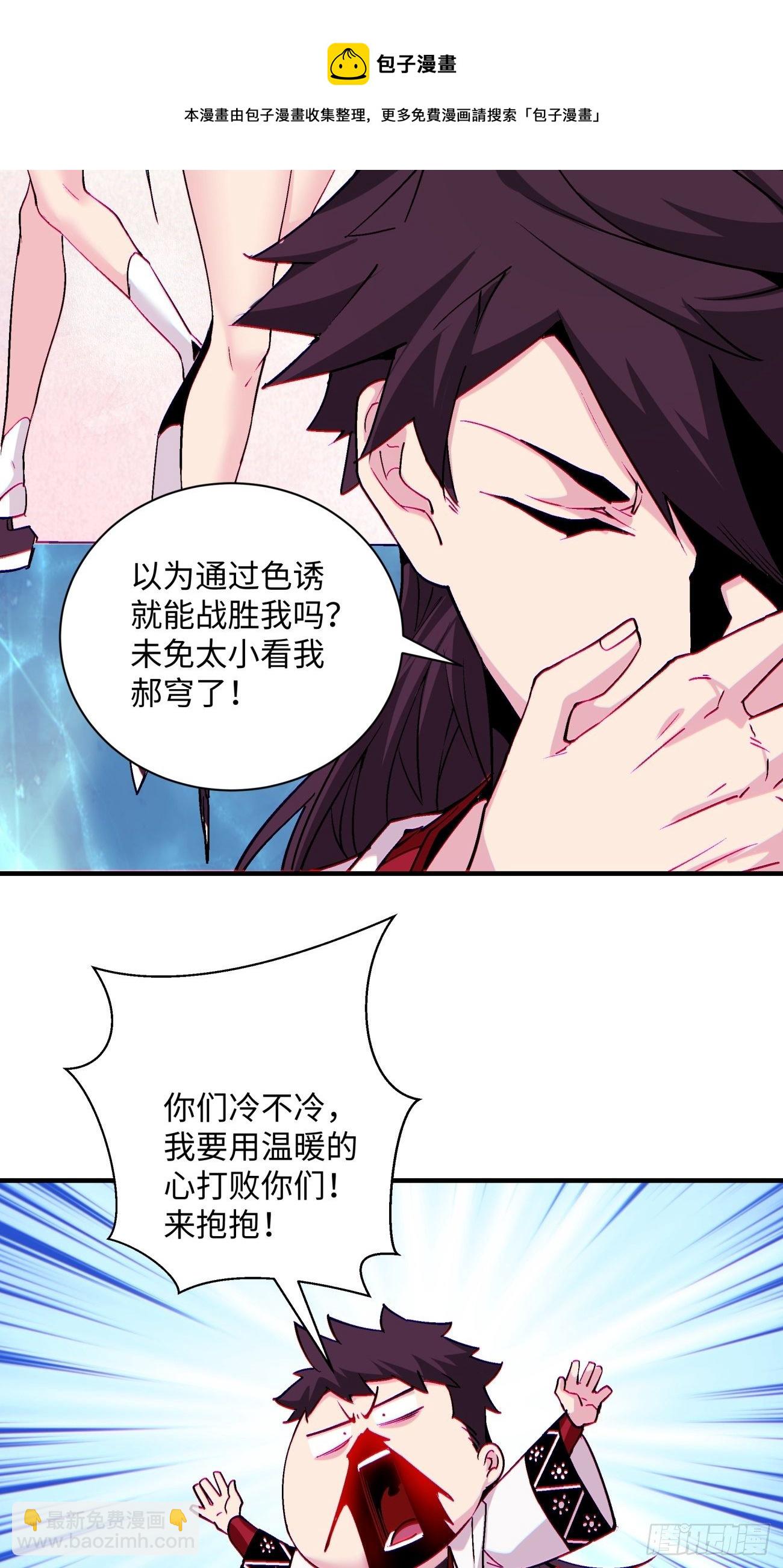 第一一四回 一点小火而已-第117话