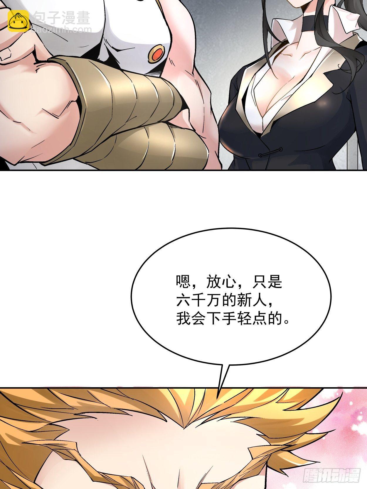 第十二回 最可爱的武器(1/2)-第13话