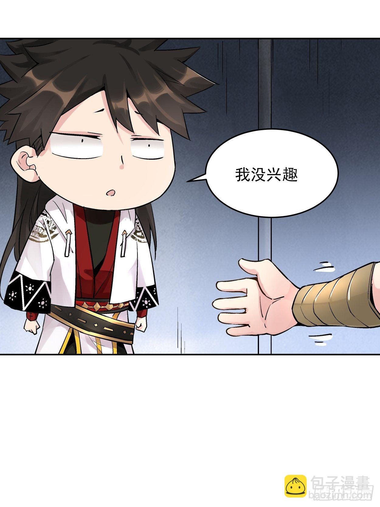 第十二回 最可爱的武器(1/2)-第13话