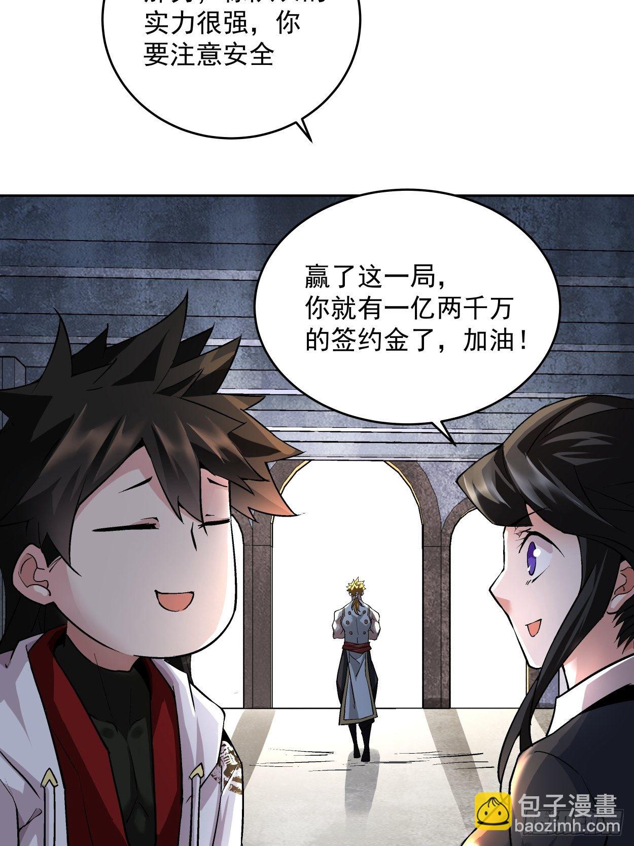 第十二回 最可爱的武器(1/2)-第13话