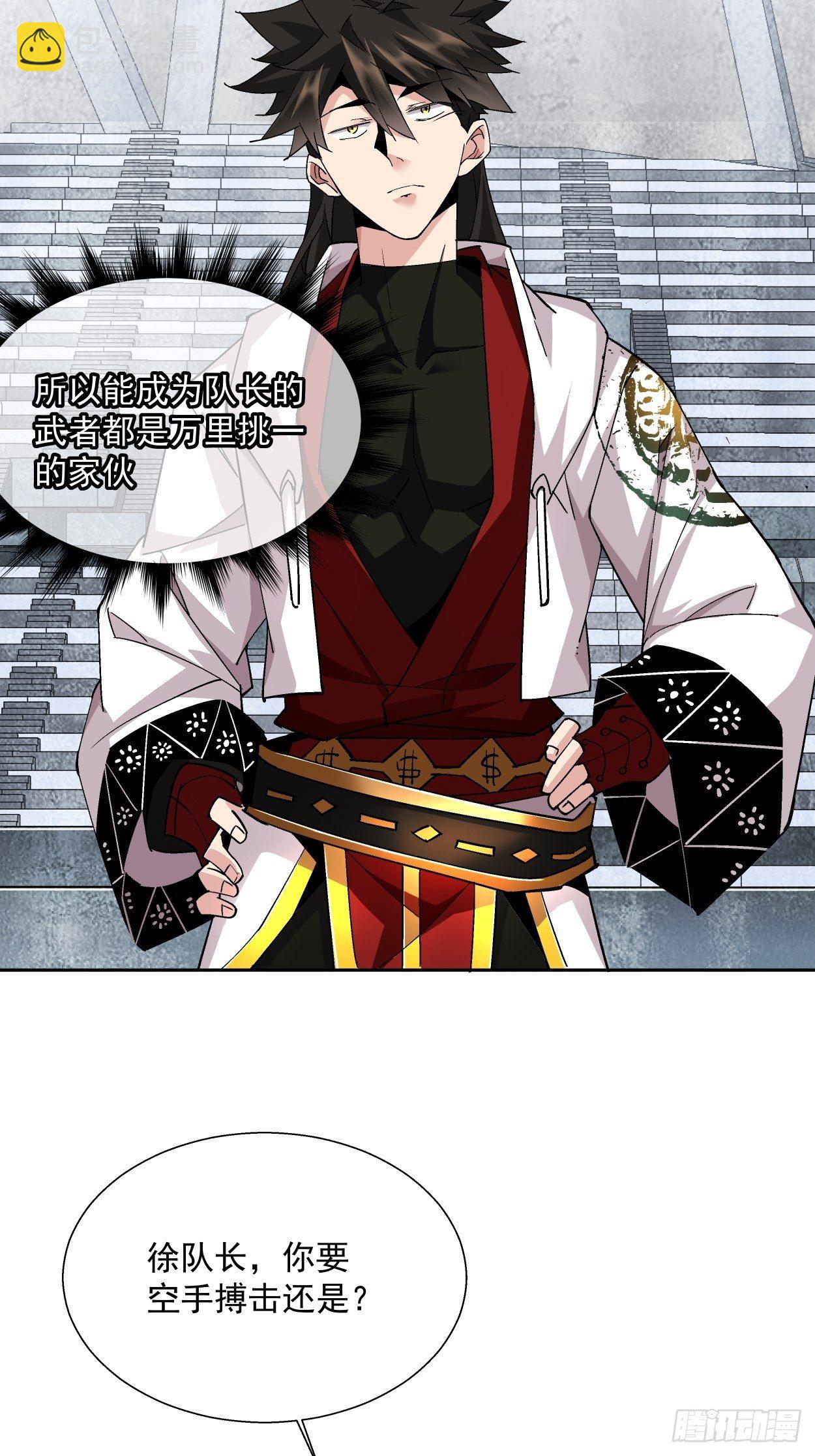 第十二回 最可爱的武器(1/2)-第13话