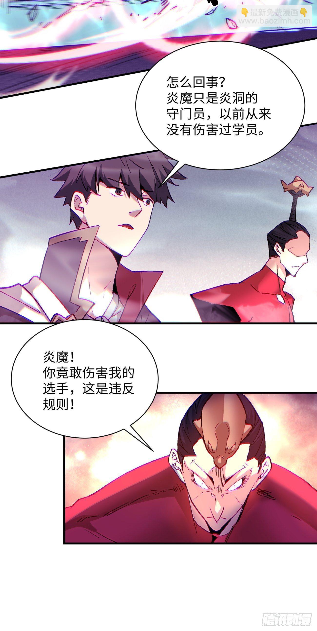 第一一六回 你信我不-第119话