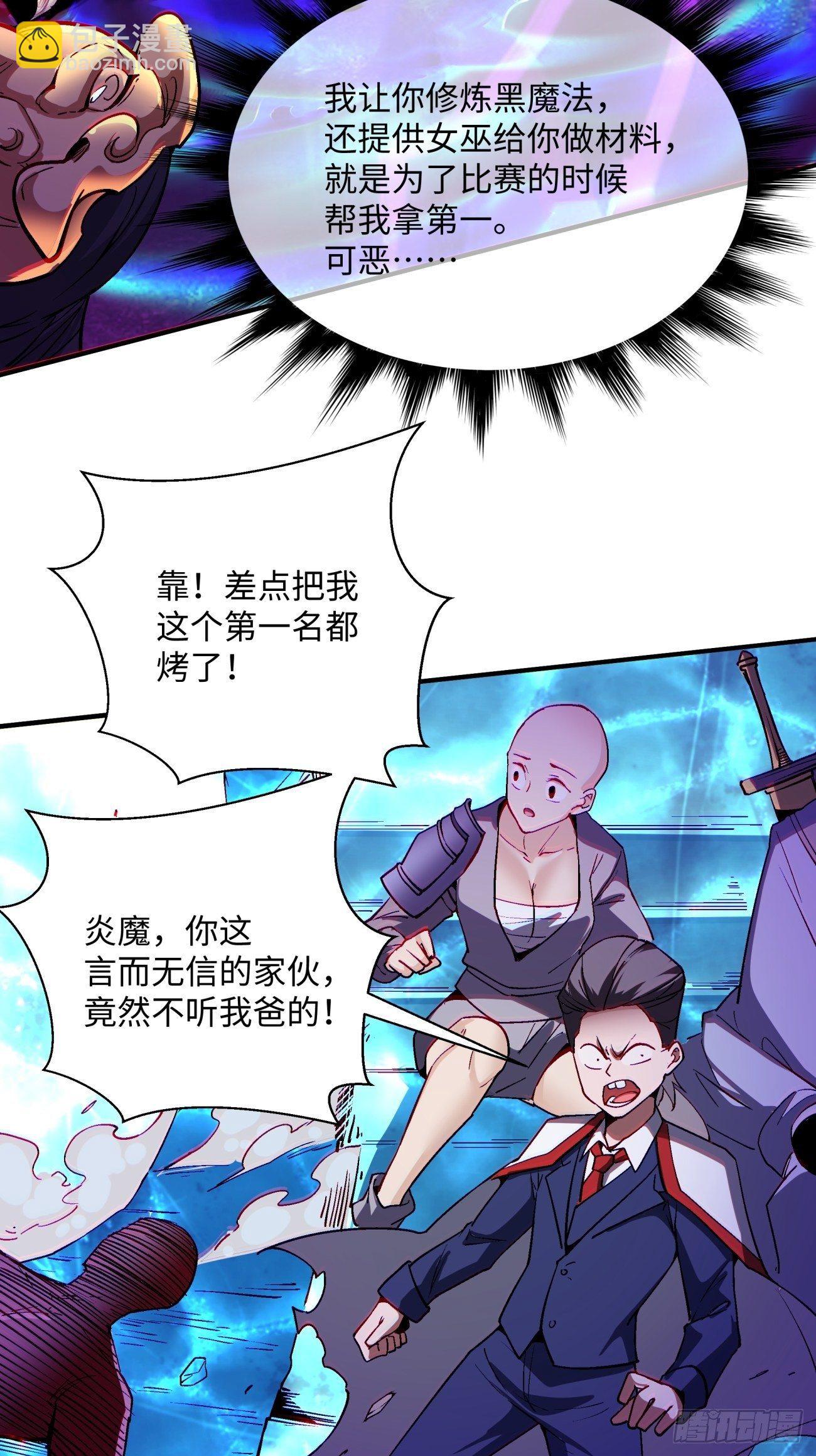 第一一六回 你信我不-第119话