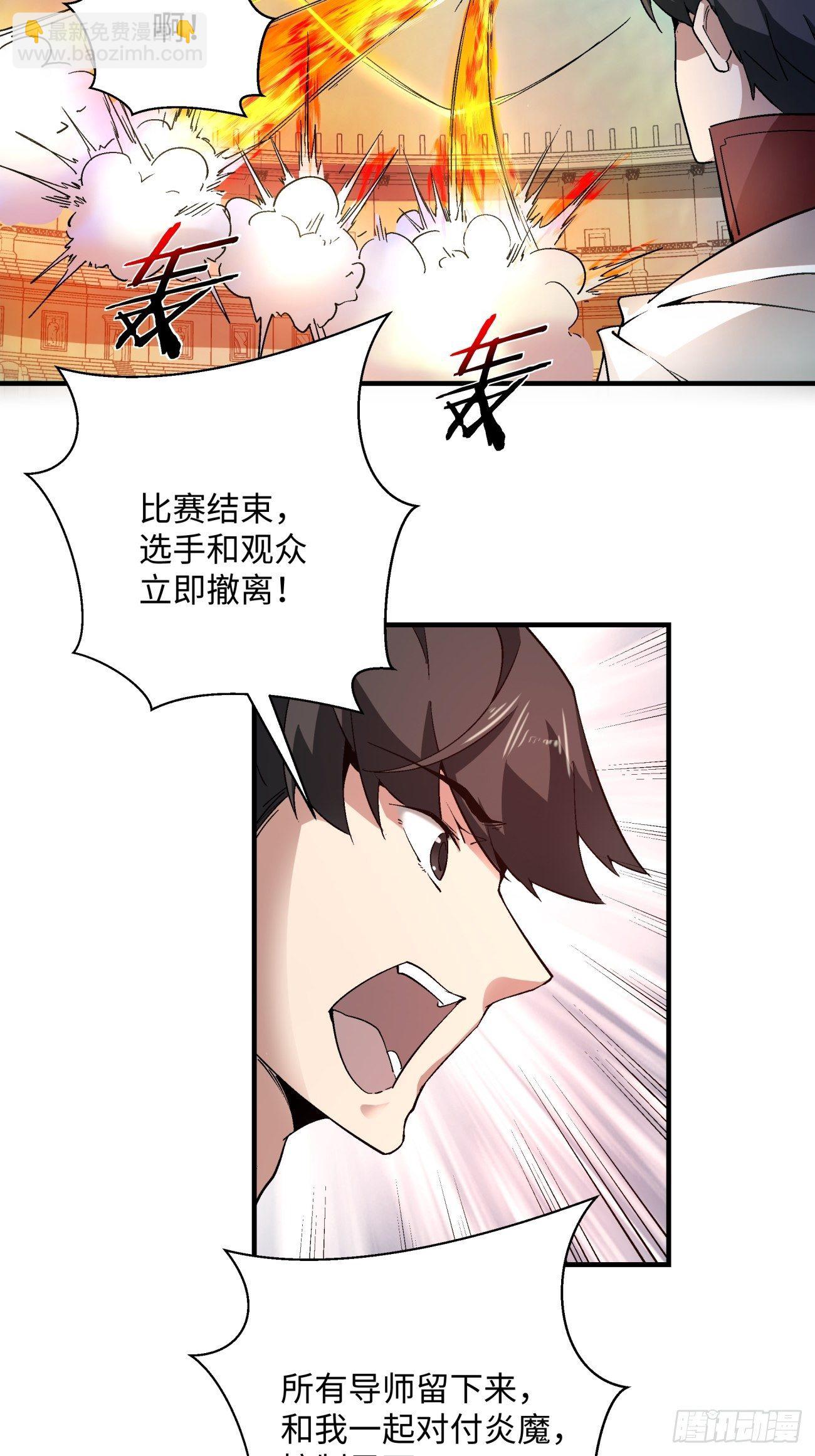 第一一六回 你信我不-第119话