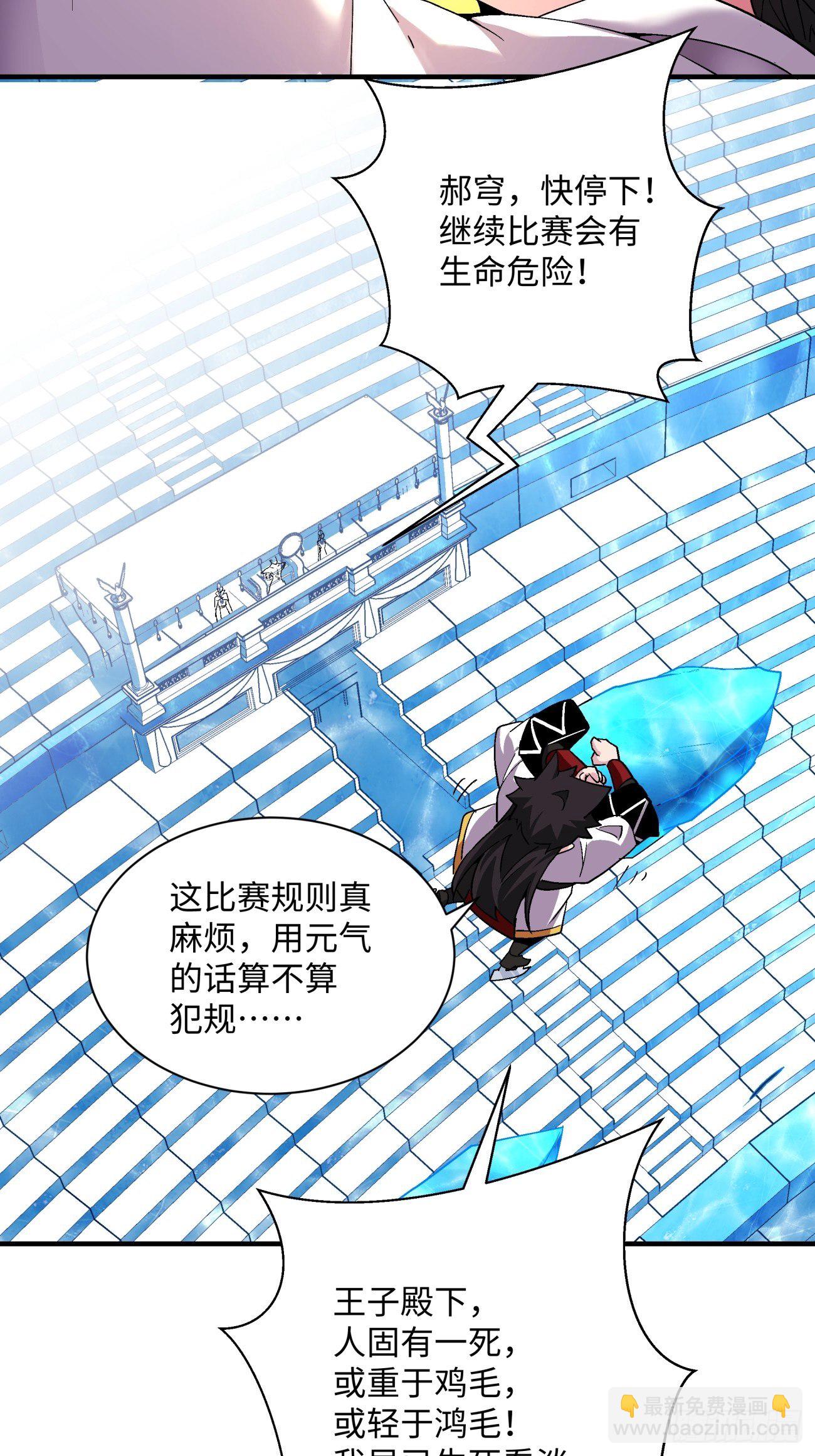 第一一六回 你信我不-第119话