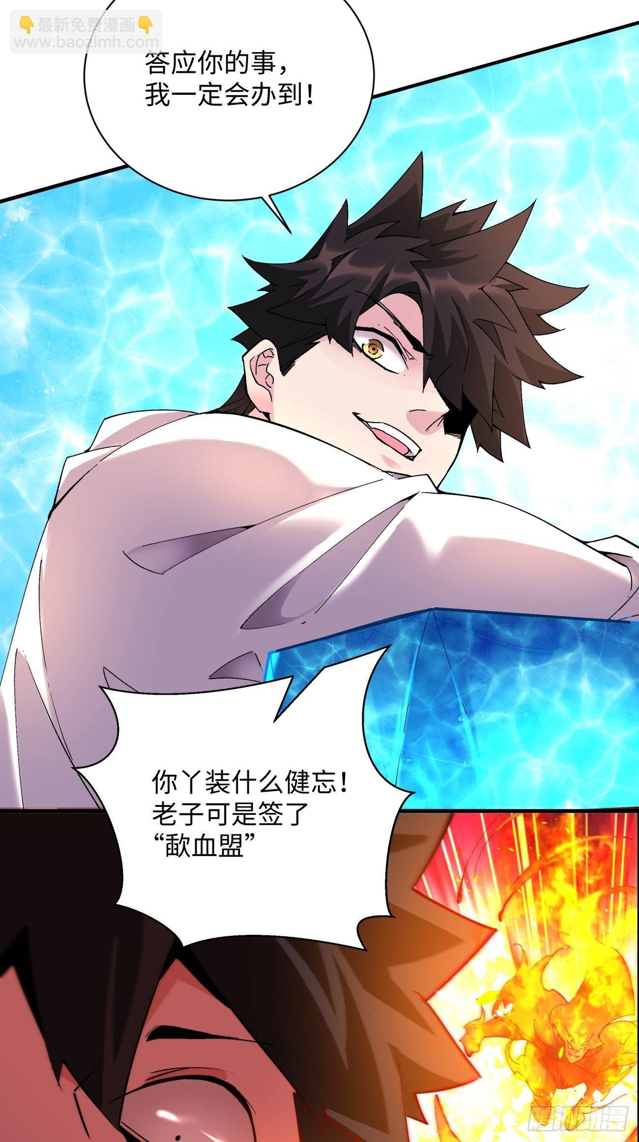 第一一六回 你信我不-第119话