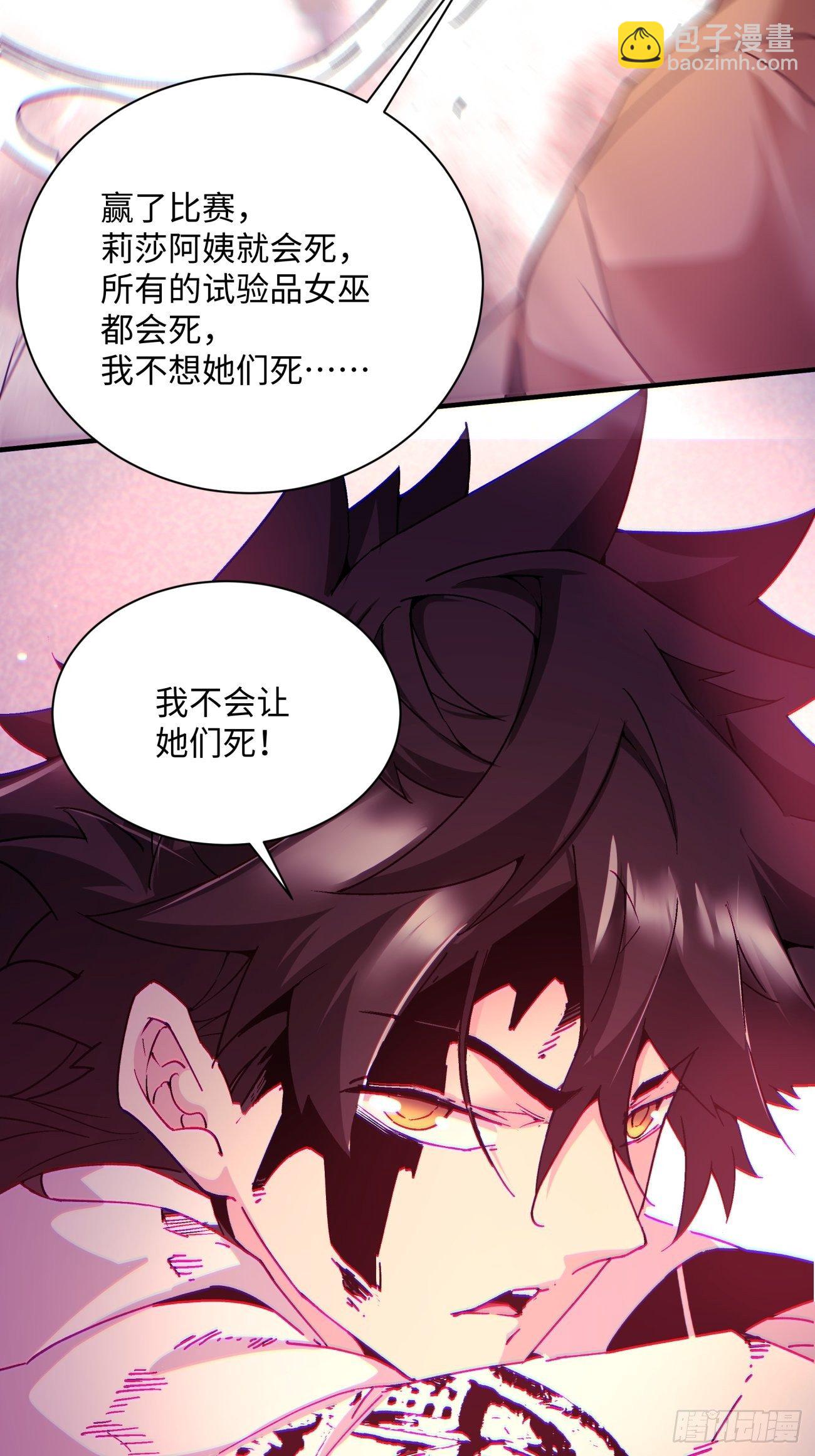 第一一六回 你信我不-第119话