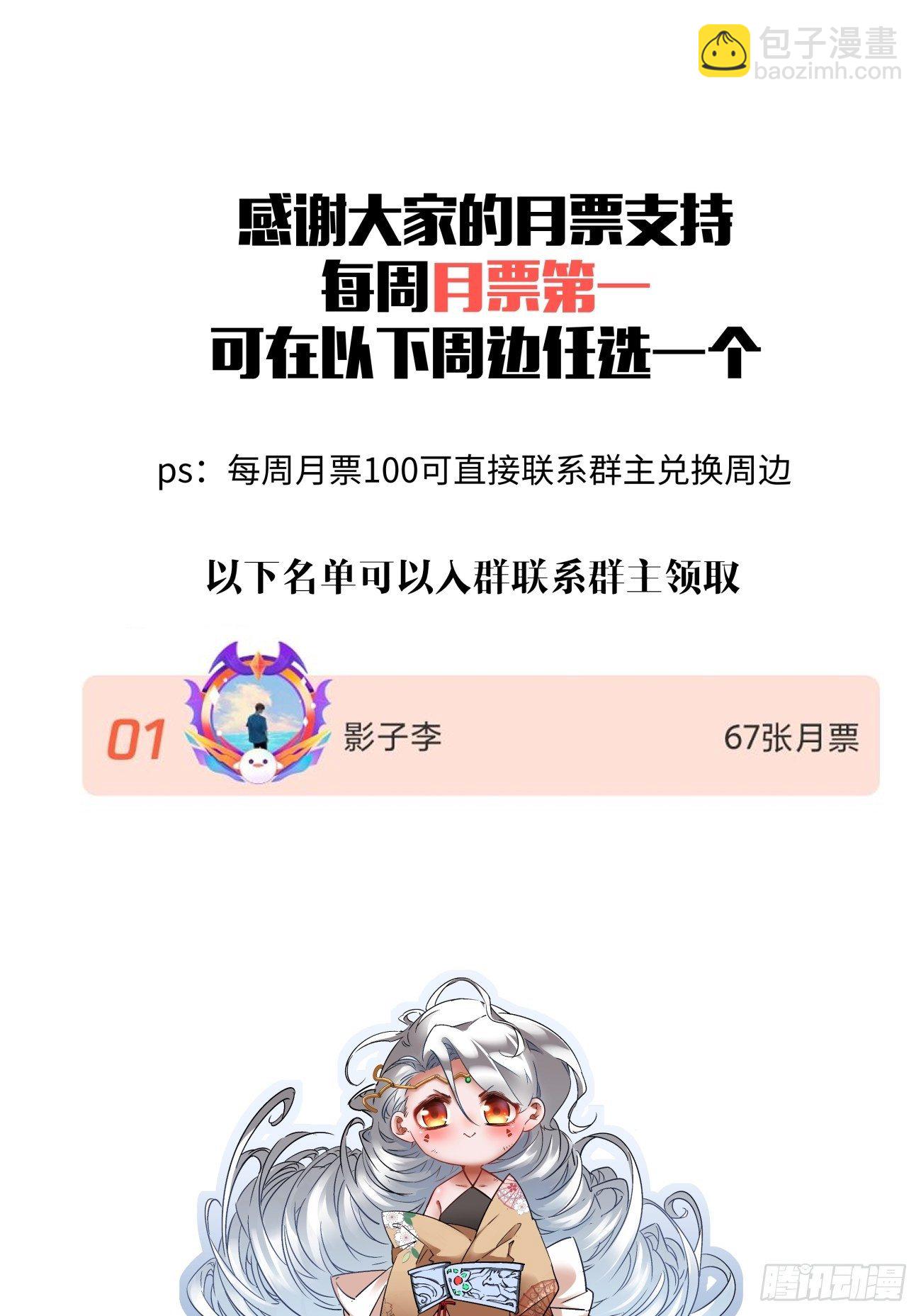 第一一六回 你信我不-第119话