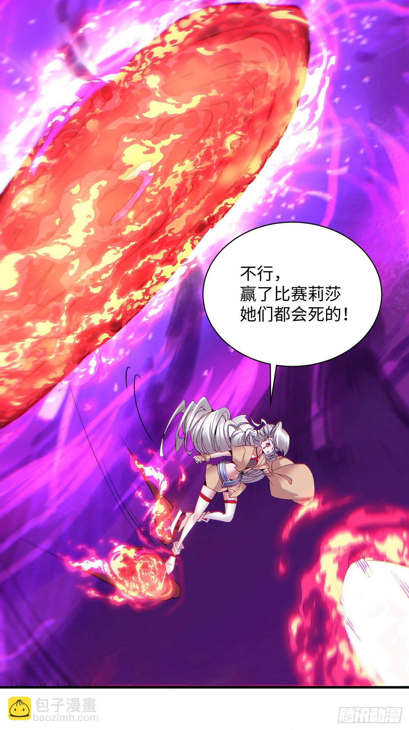 第一一六回 你信我不-第119话