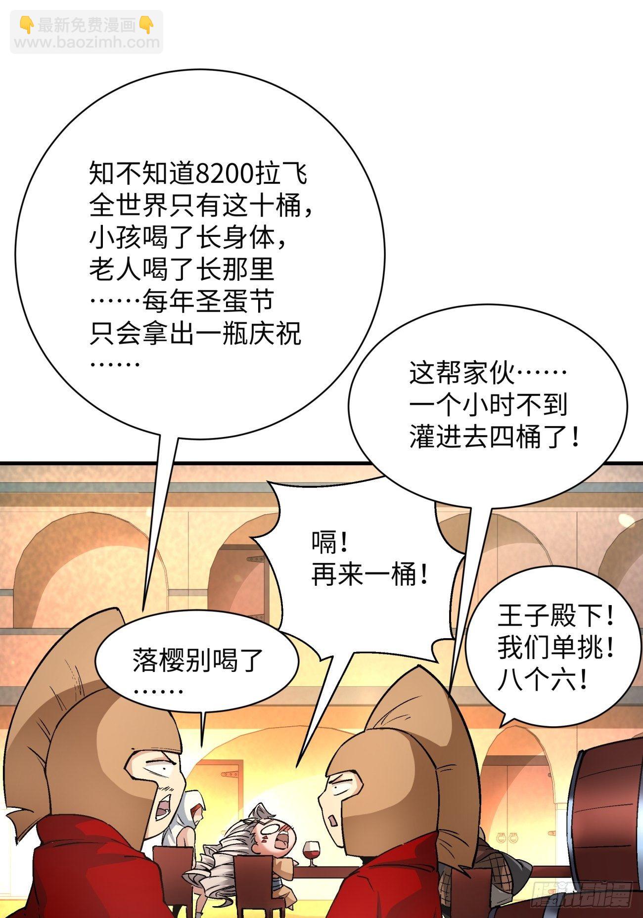 第一一八回 落樱不见了(1/2)-第121话
