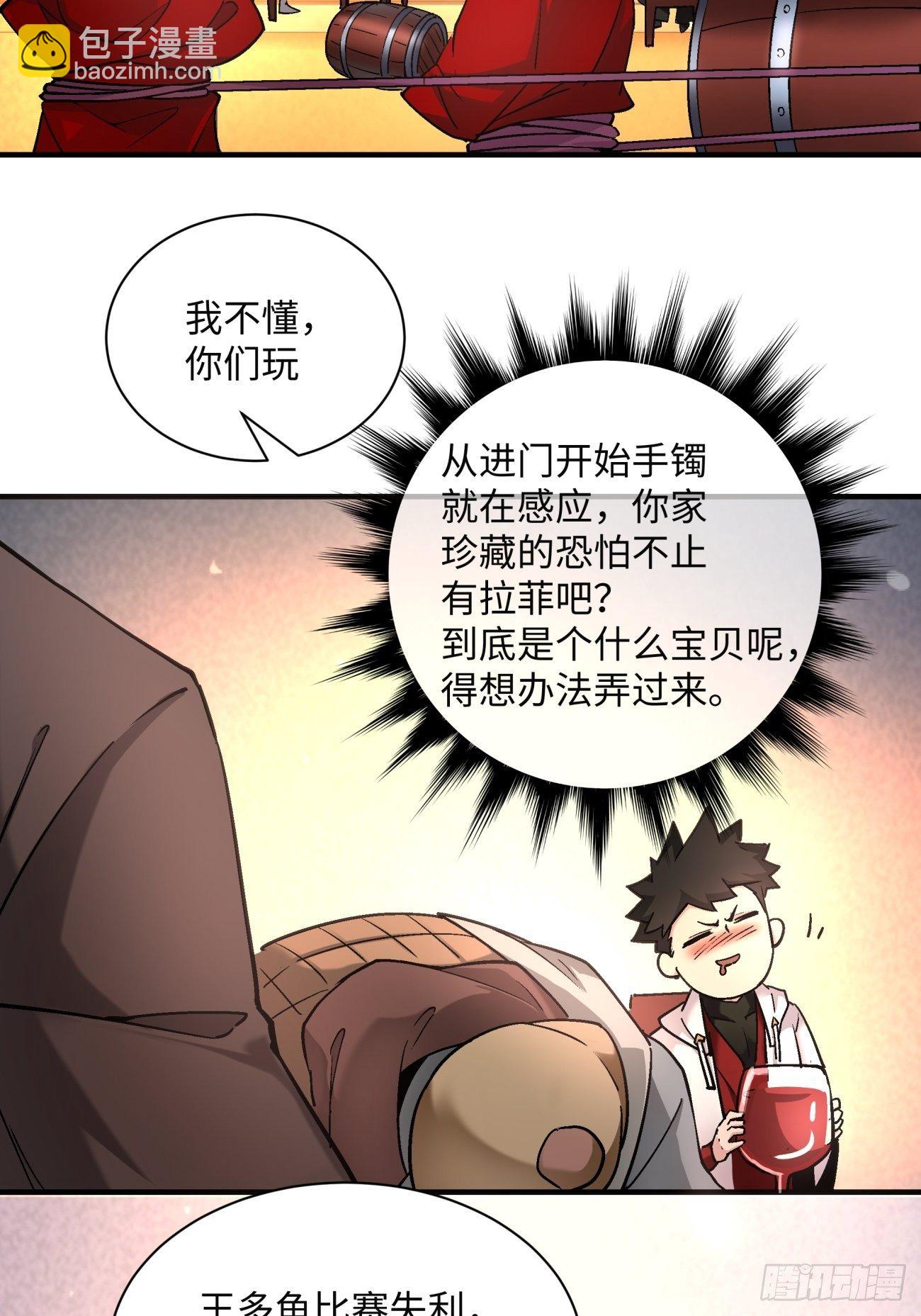 第一一八回 落樱不见了(1/2)-第121话