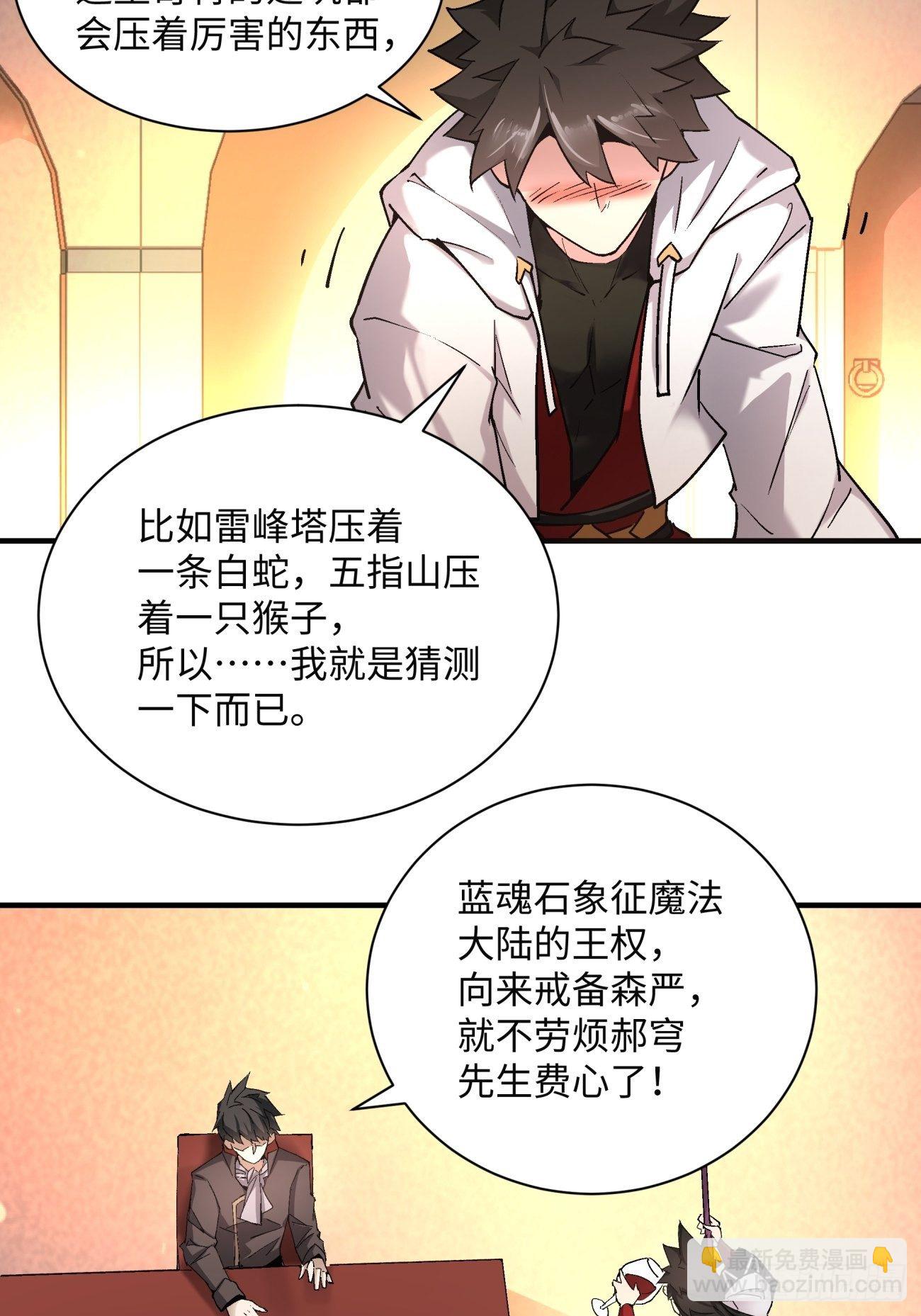 第一一八回 落樱不见了(1/2)-第121话