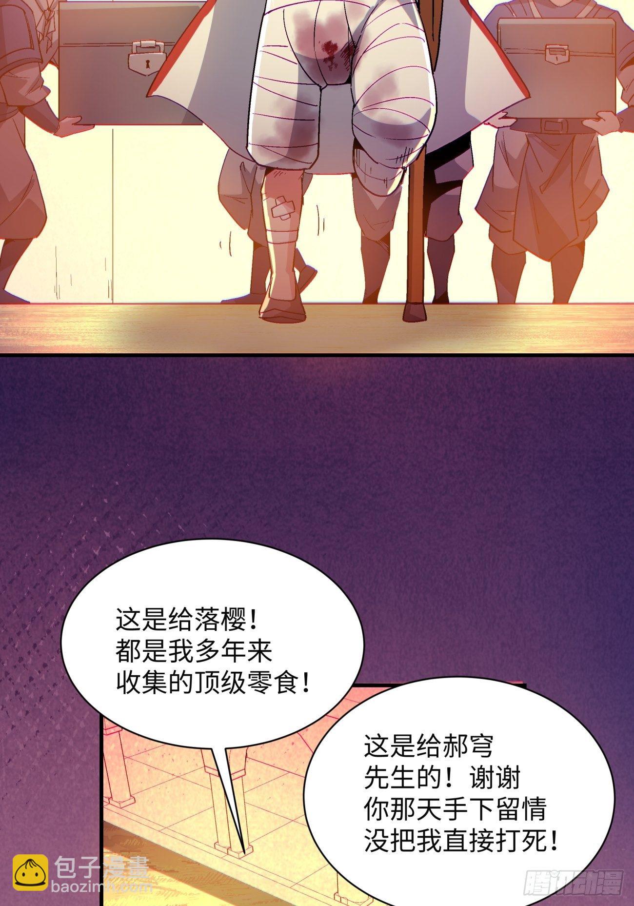 第一一八回 落樱不见了(1/2)-第121话