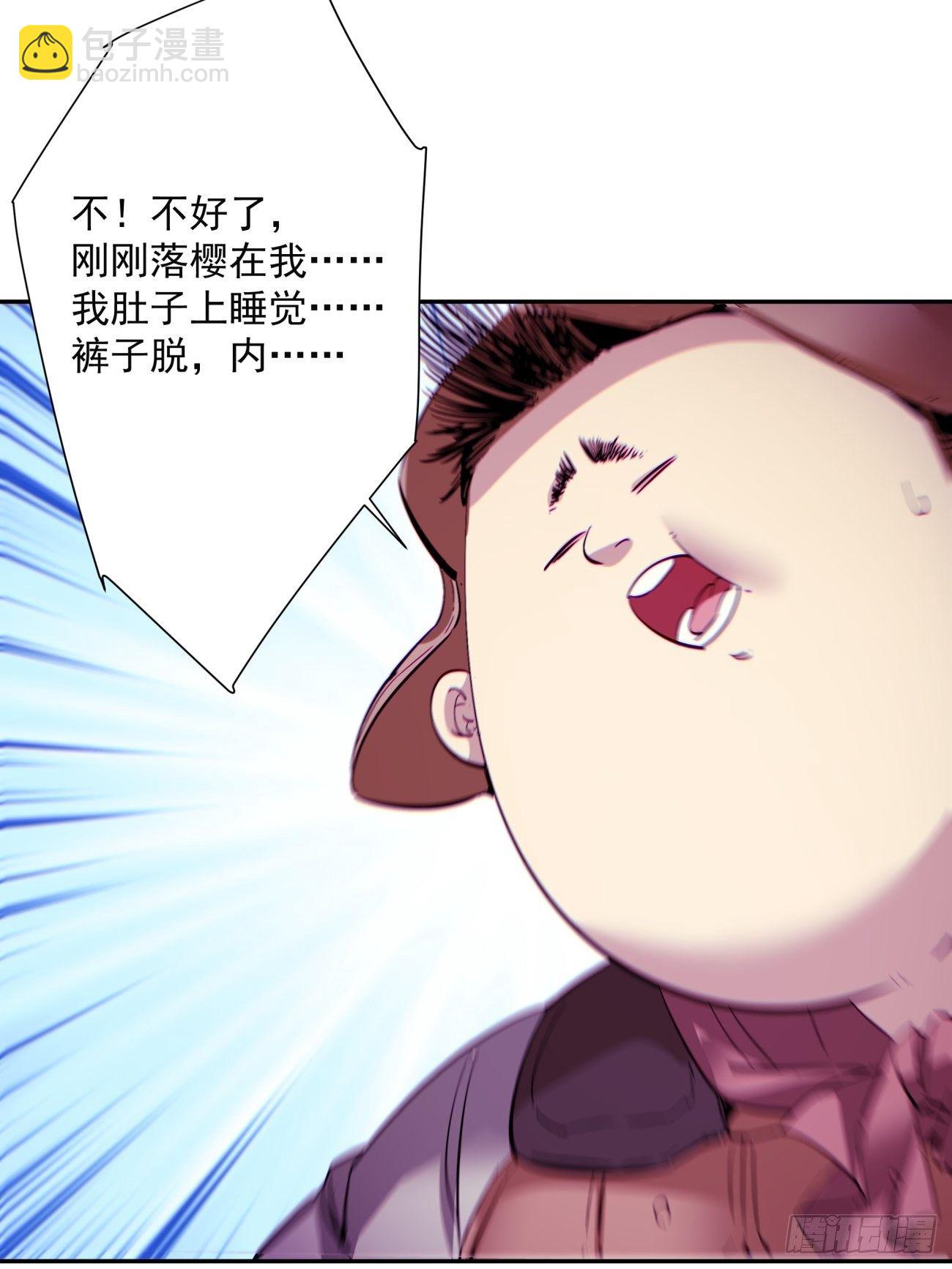 第一一八回 落樱不见了(1/2)-第121话