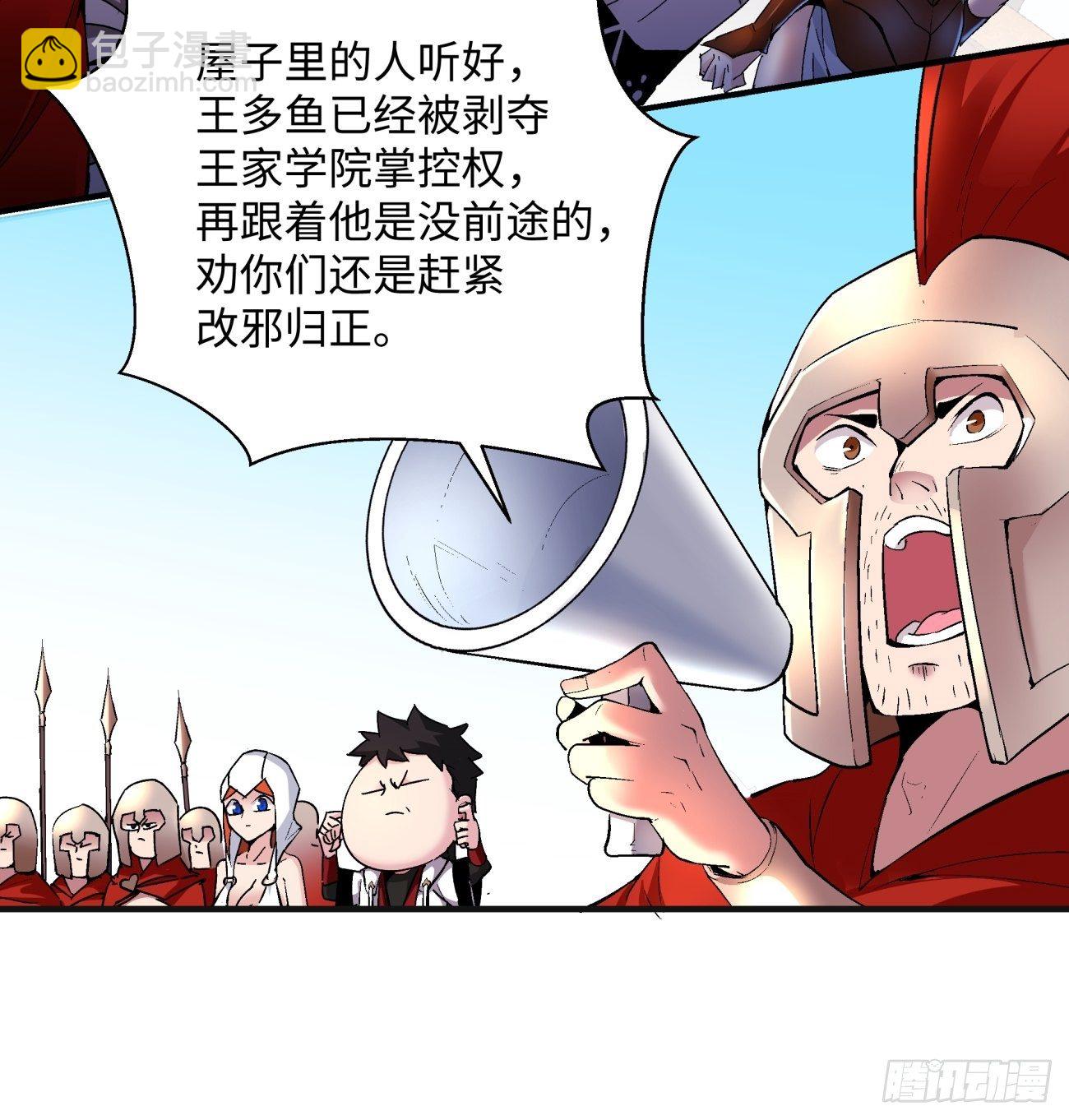 第一二零回 被包围了(1/2)-第123话