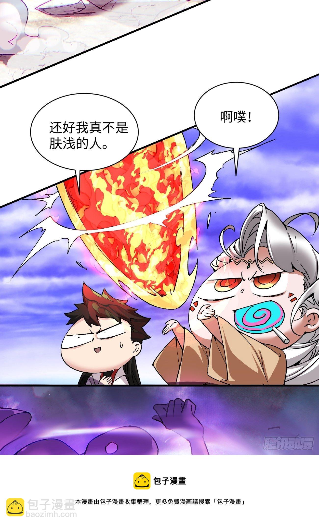 第一二零回 被包围了(1/2)-第123话