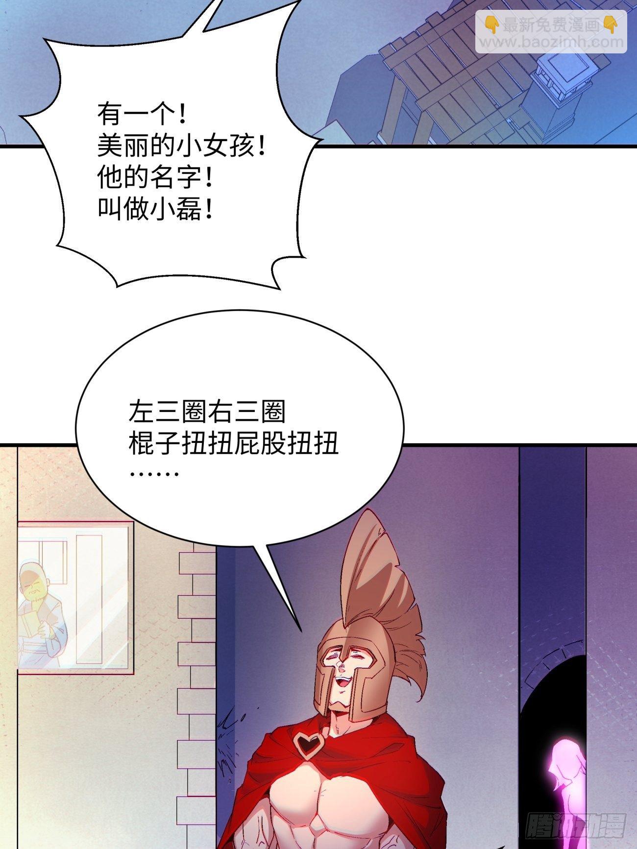 第一二零回 被包围了(1/2)-第123话