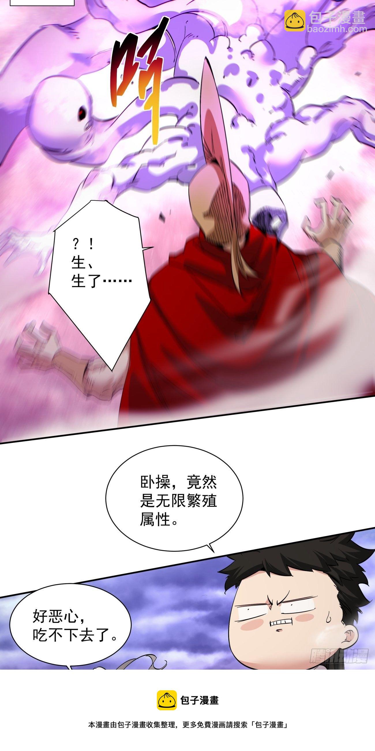 第一二零回 被包围了(1/2)-第123话