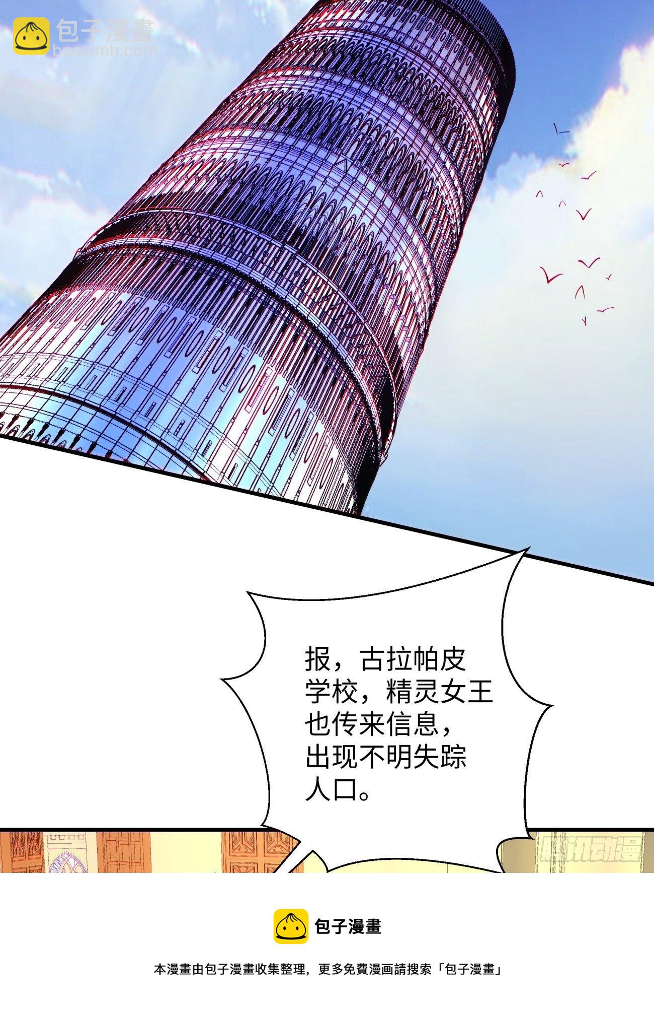 第一二零回 被包围了(1/2)-第123话