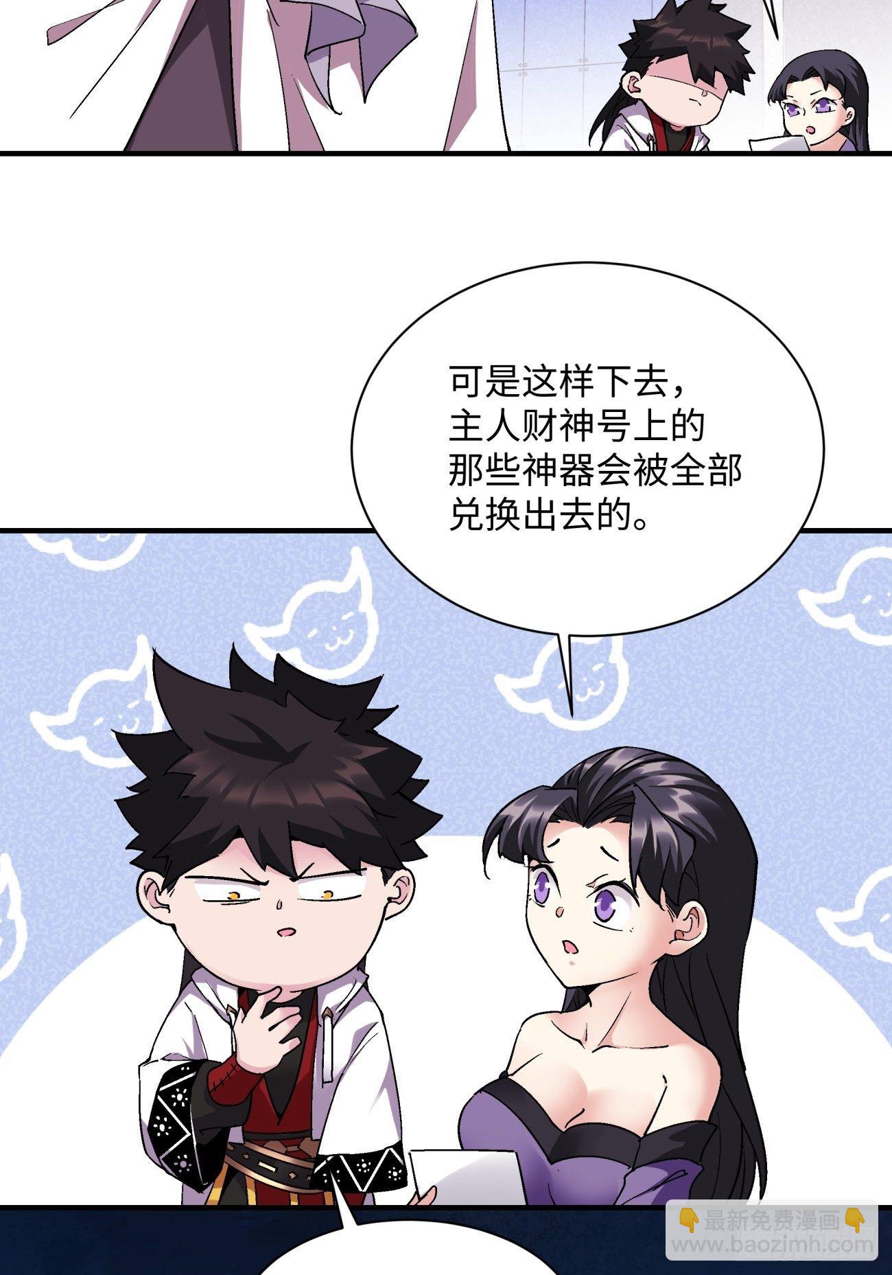 第一二二回 抓住泷泽落樱(1/2)-第125话