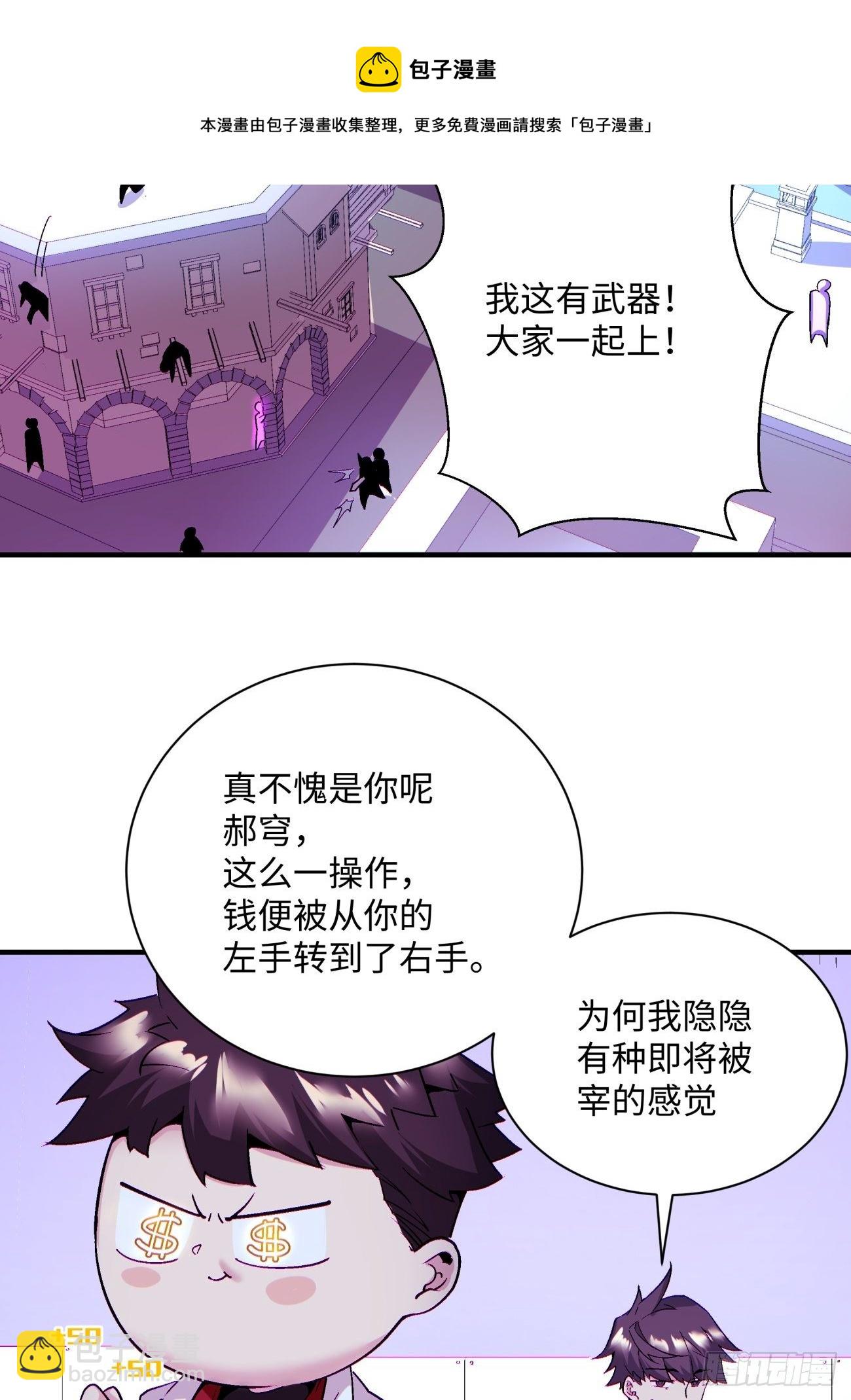 第一二二回 抓住泷泽落樱(1/2)-第125话