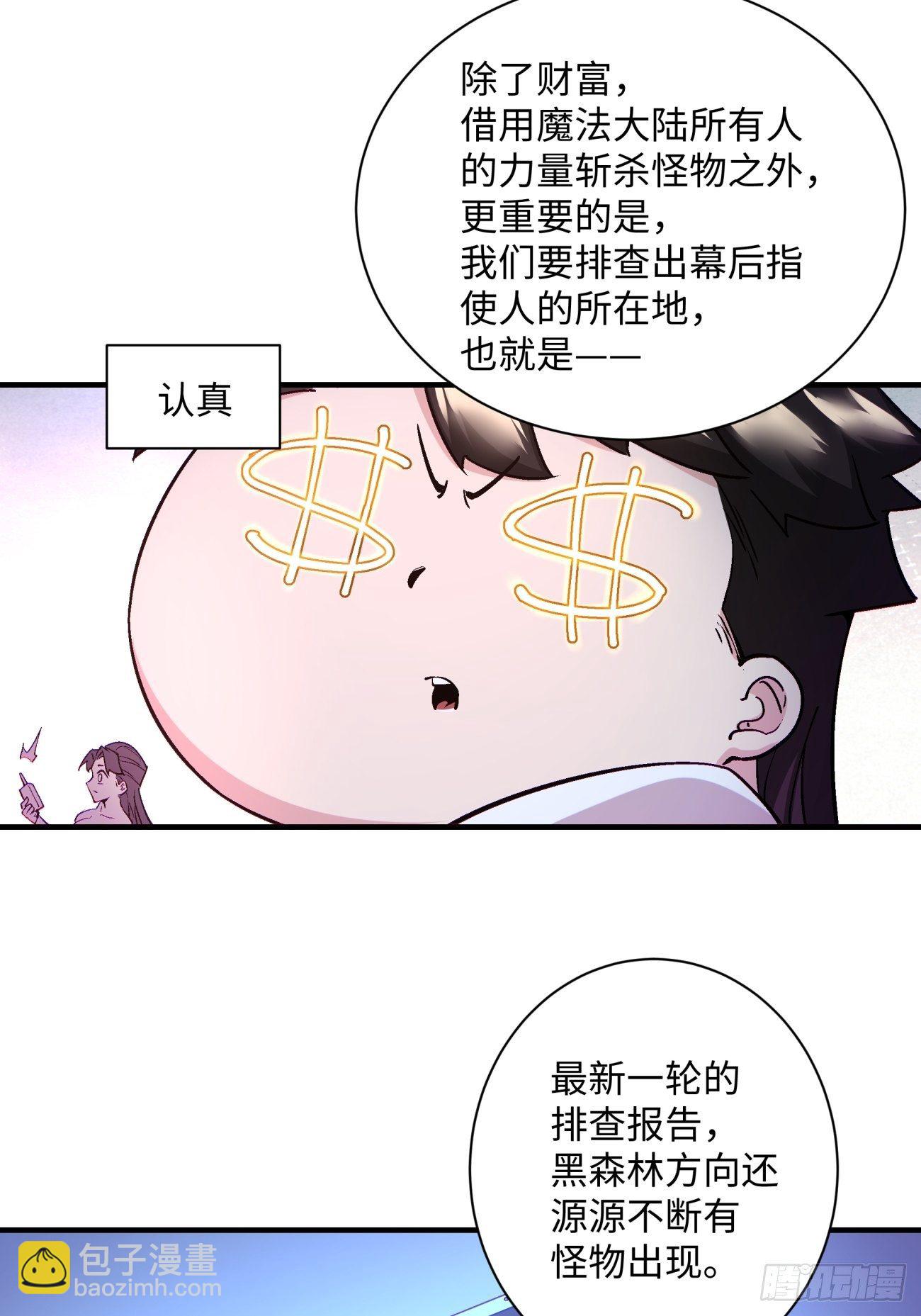 第一二二回 抓住泷泽落樱(1/2)-第125话