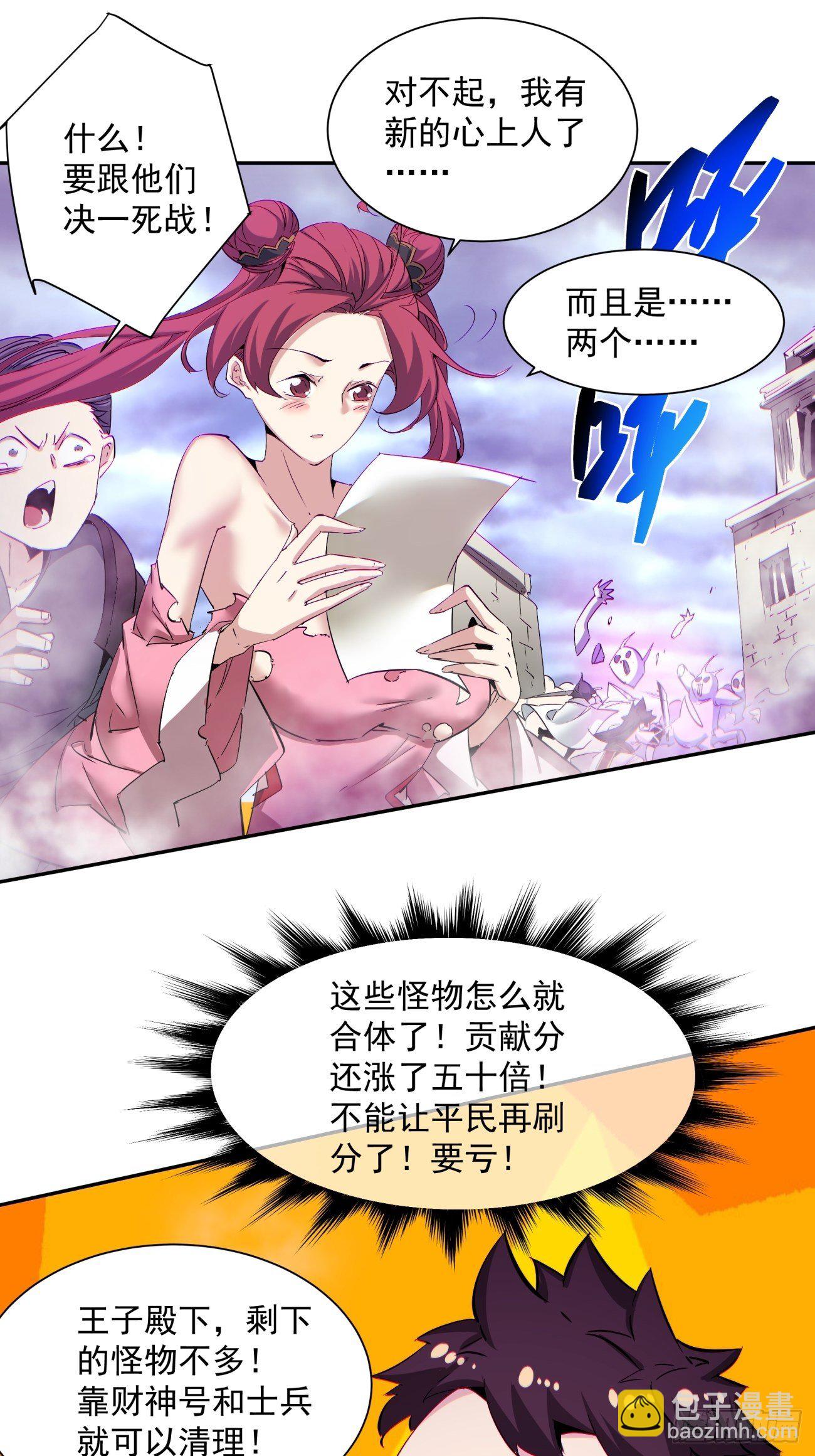 第一二二回 抓住泷泽落樱(1/2)-第125话