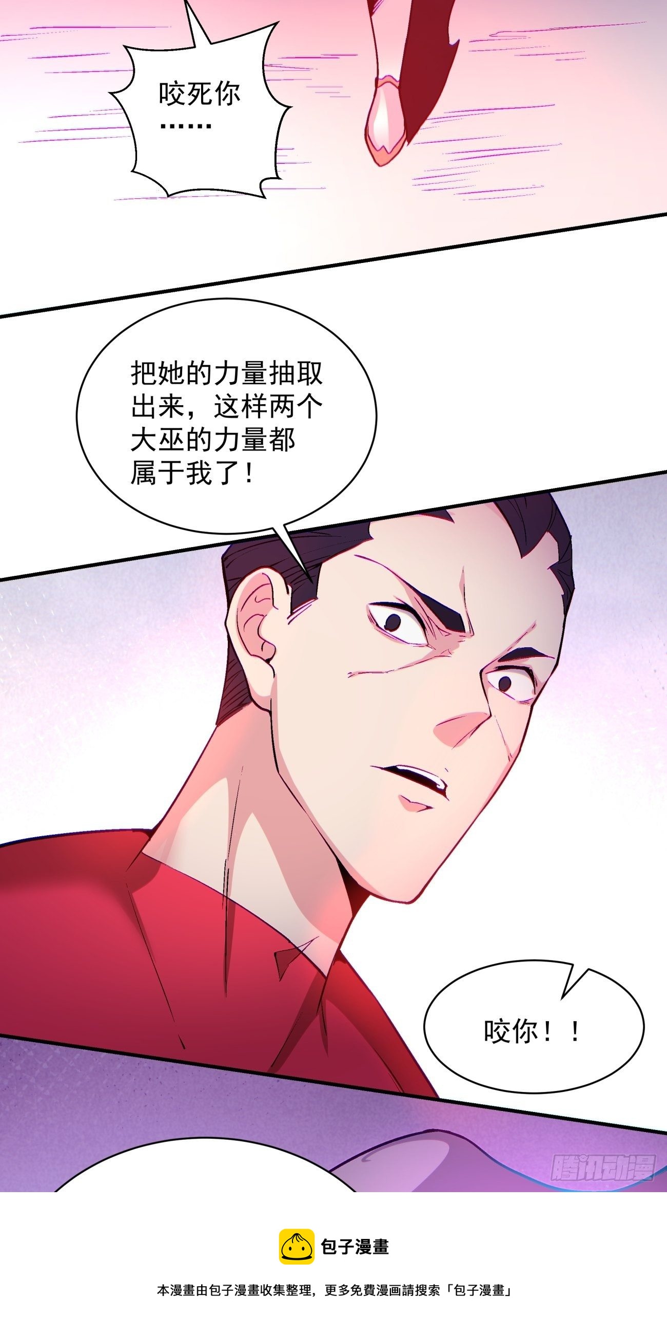 第一二四回 上古魔法的味道-第127话