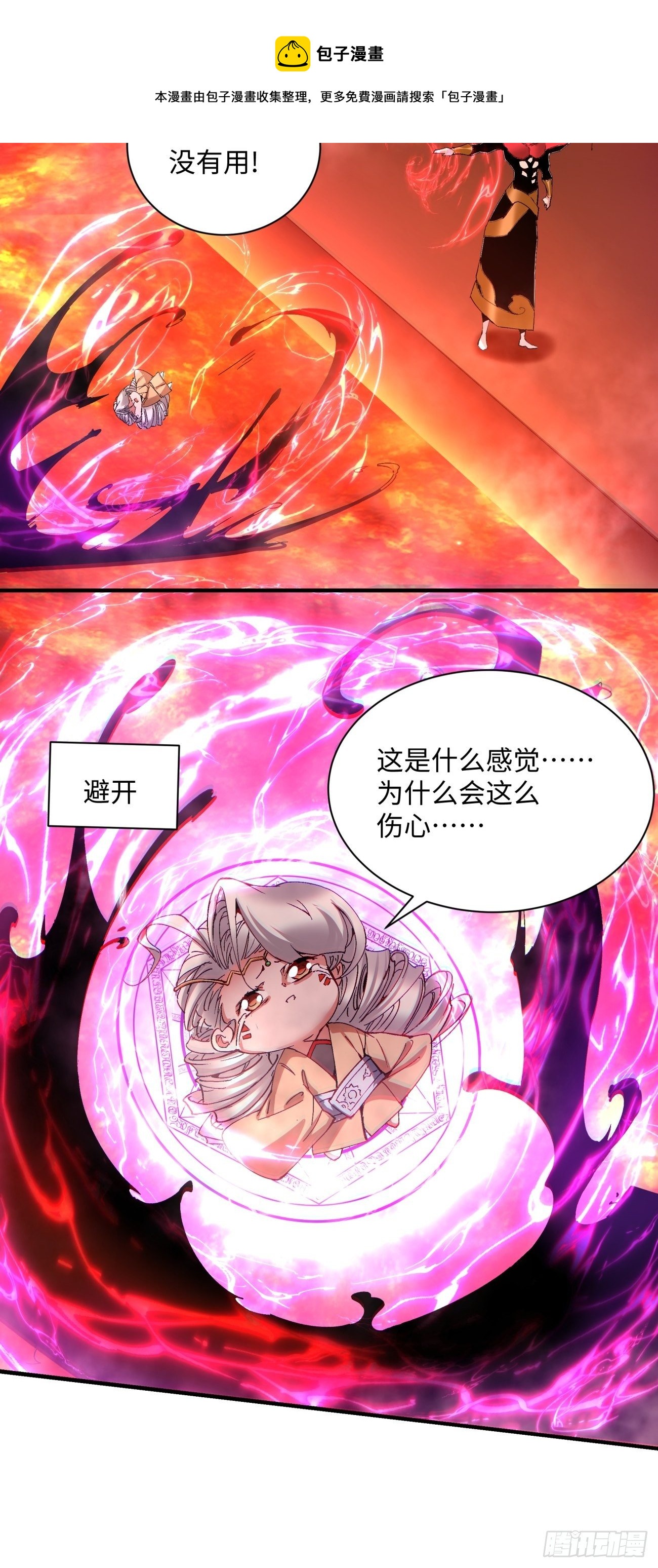 第一二四回 上古魔法的味道-第127话