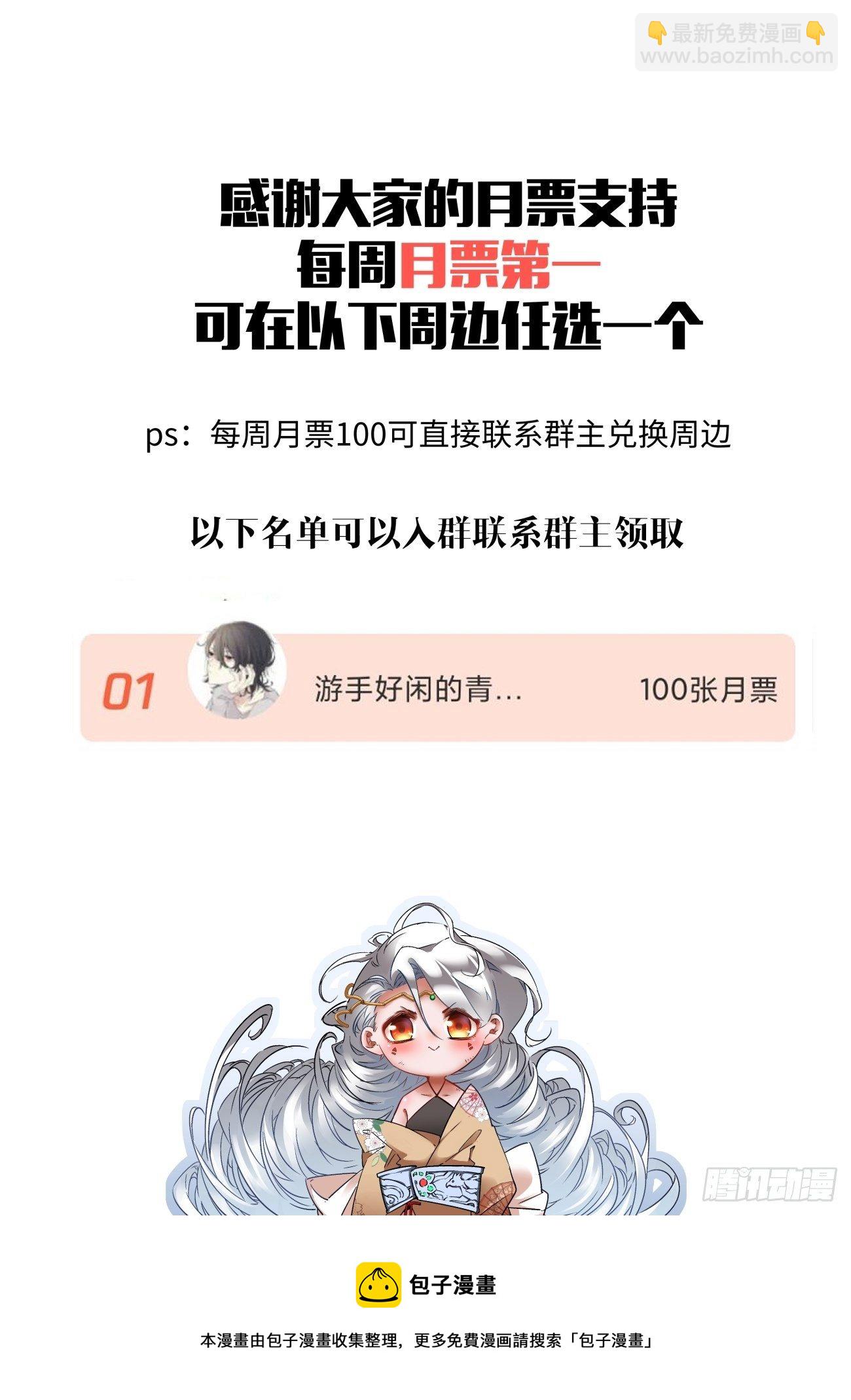 第一二四回 上古魔法的味道-第127话