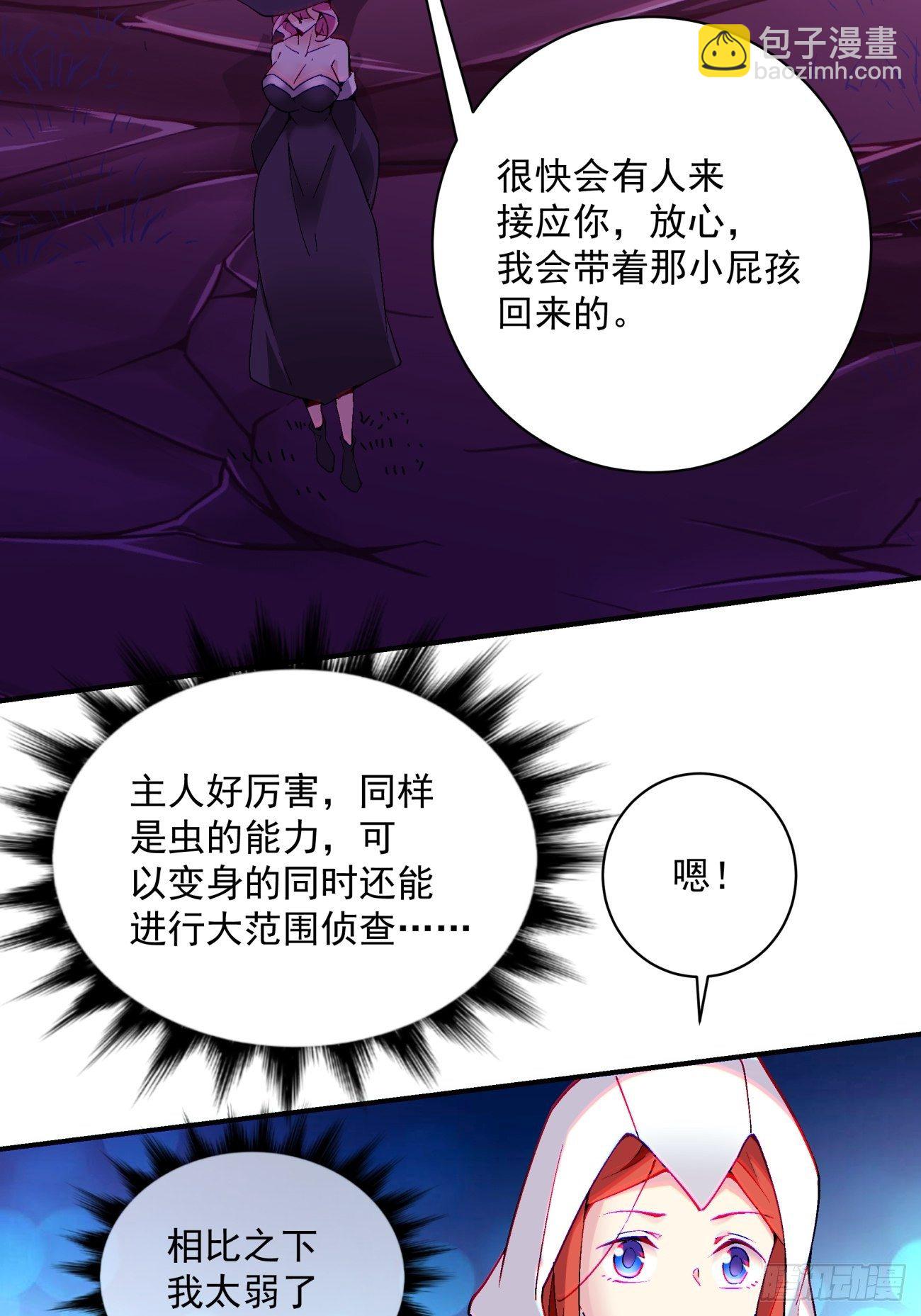 第一二四回 上古魔法的味道-第127话