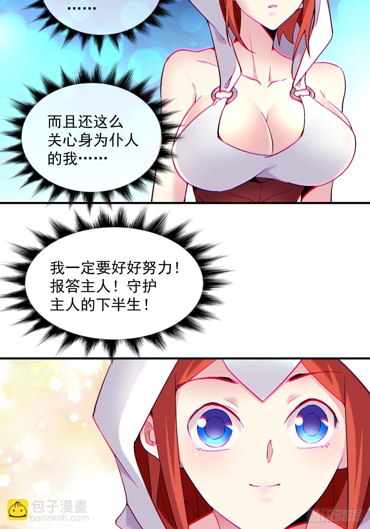 第一二四回 上古魔法的味道-第127话