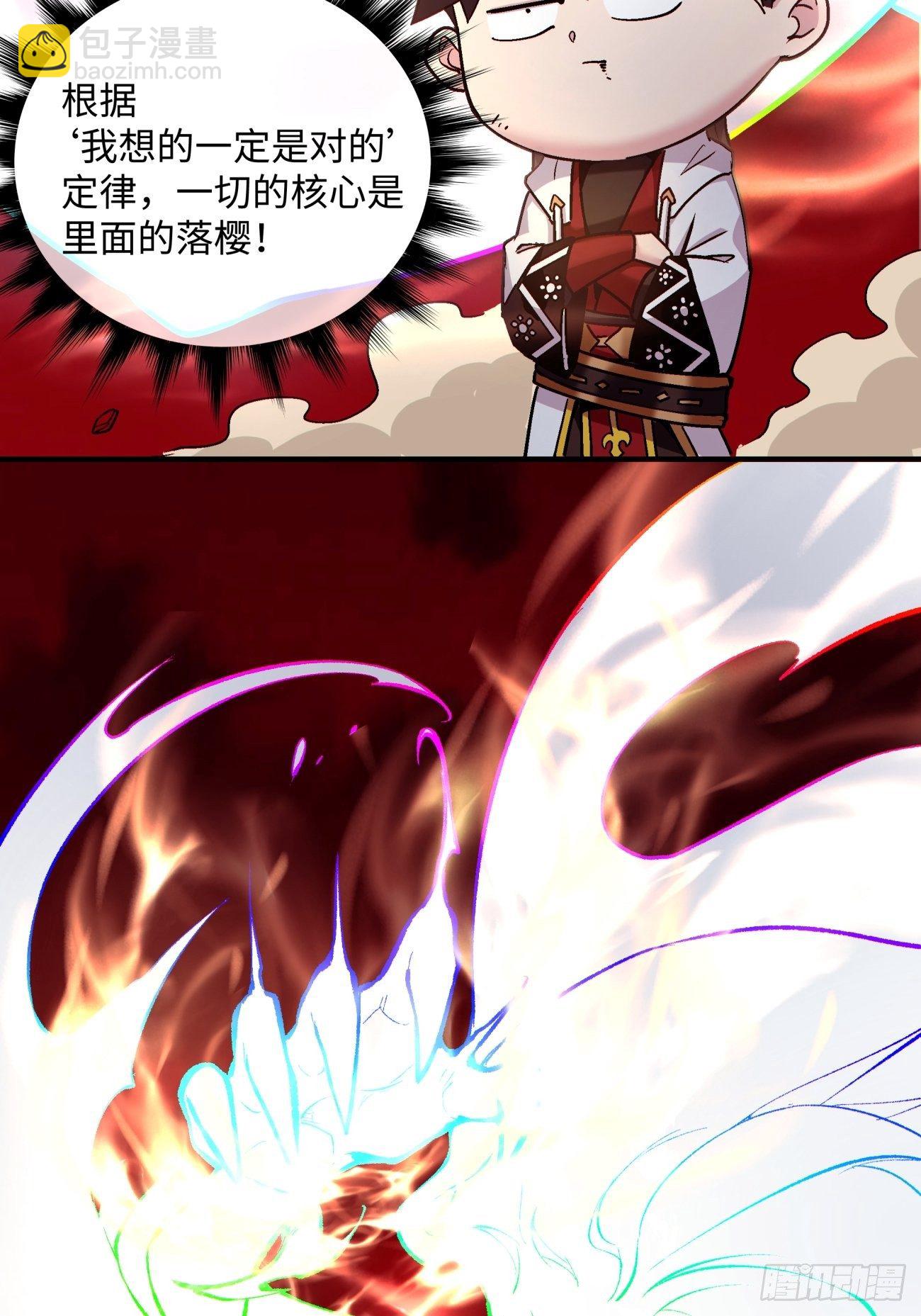 第一二八回 炎魔，听从召唤-第131话