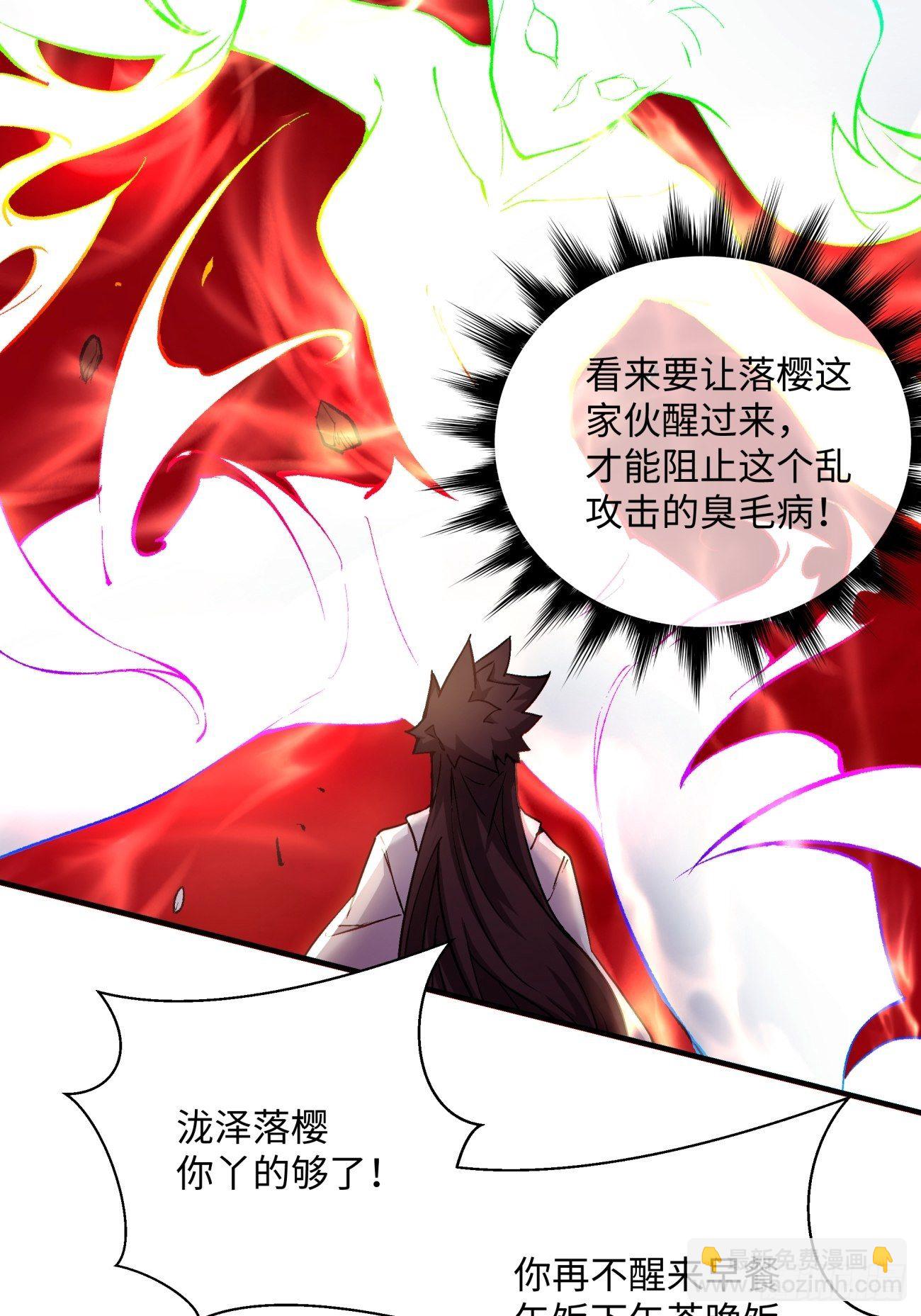 第一二八回 炎魔，听从召唤-第131话