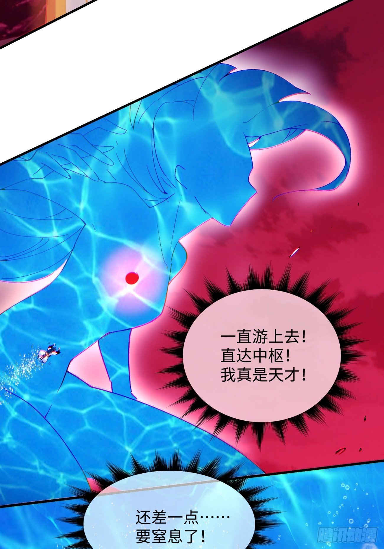 第一二八回 炎魔，听从召唤-第131话