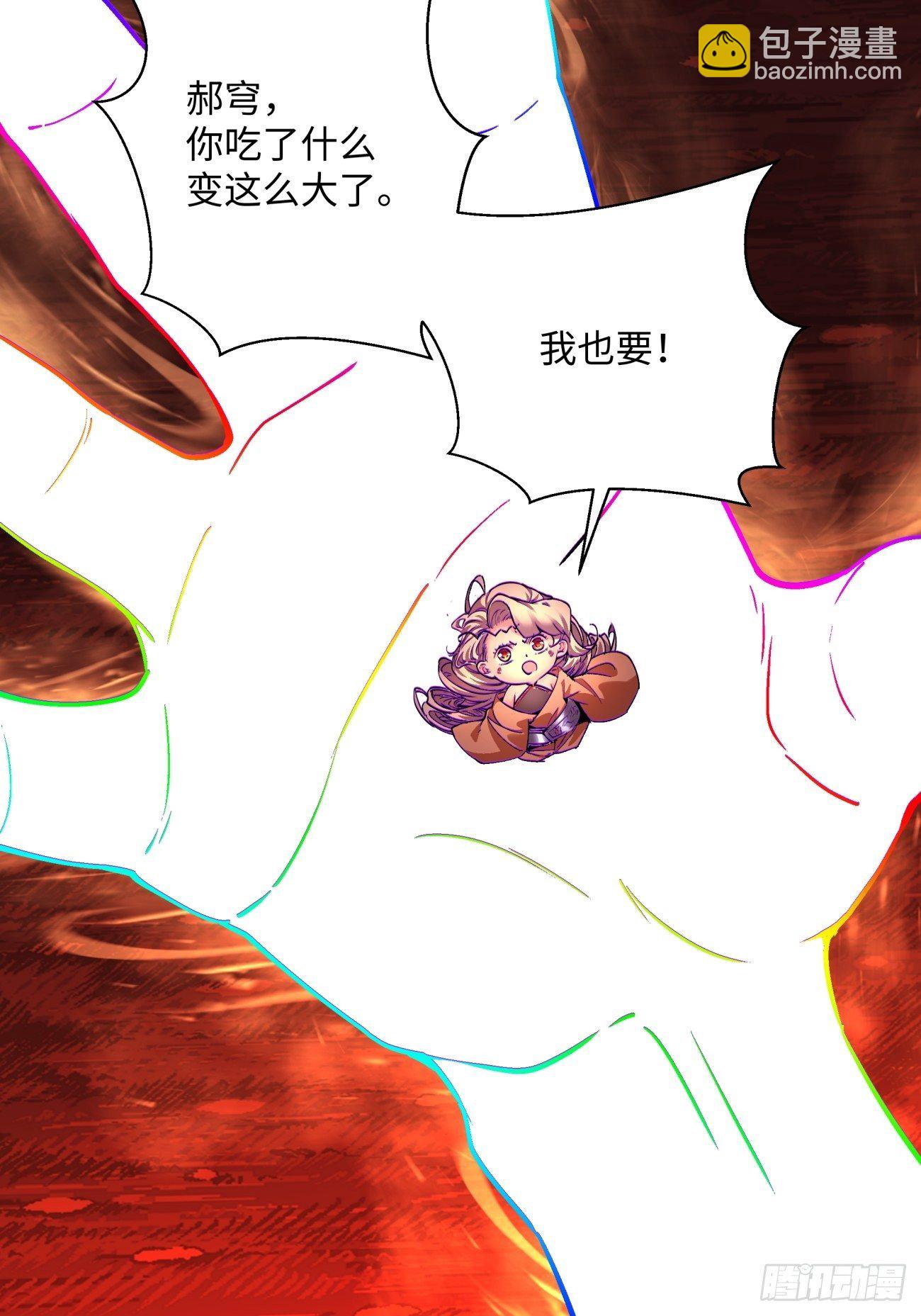 第一二八回 炎魔，听从召唤-第131话