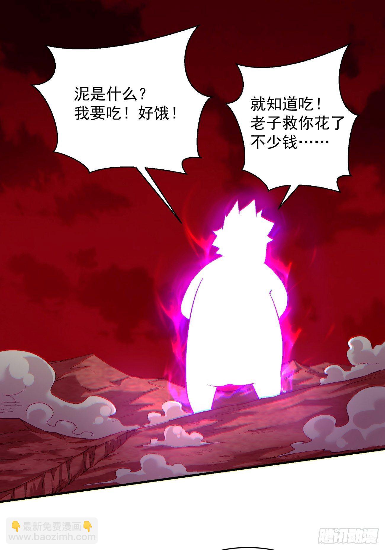 第一二八回 炎魔，听从召唤-第131话