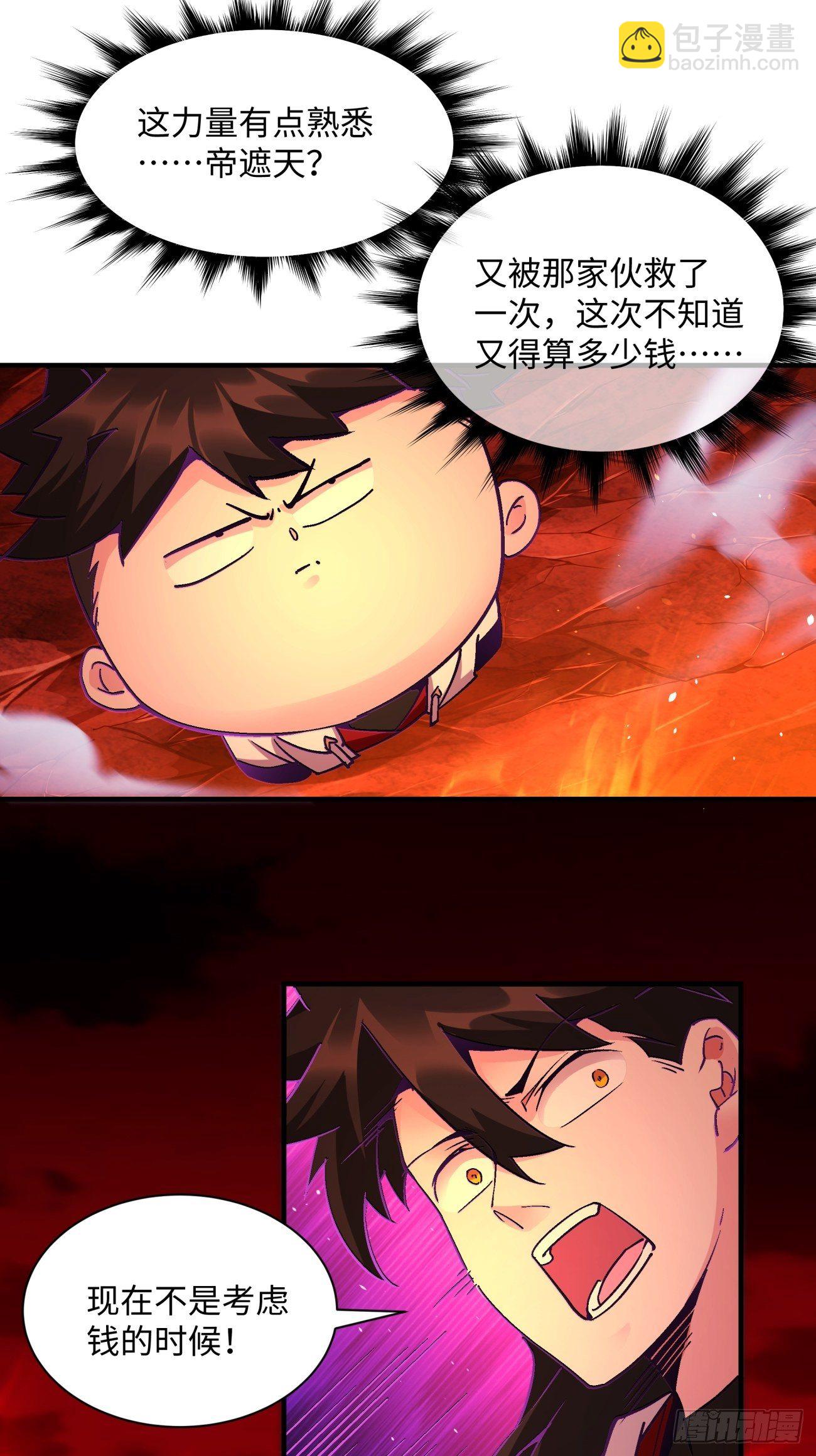 第一二八回 炎魔，听从召唤-第131话