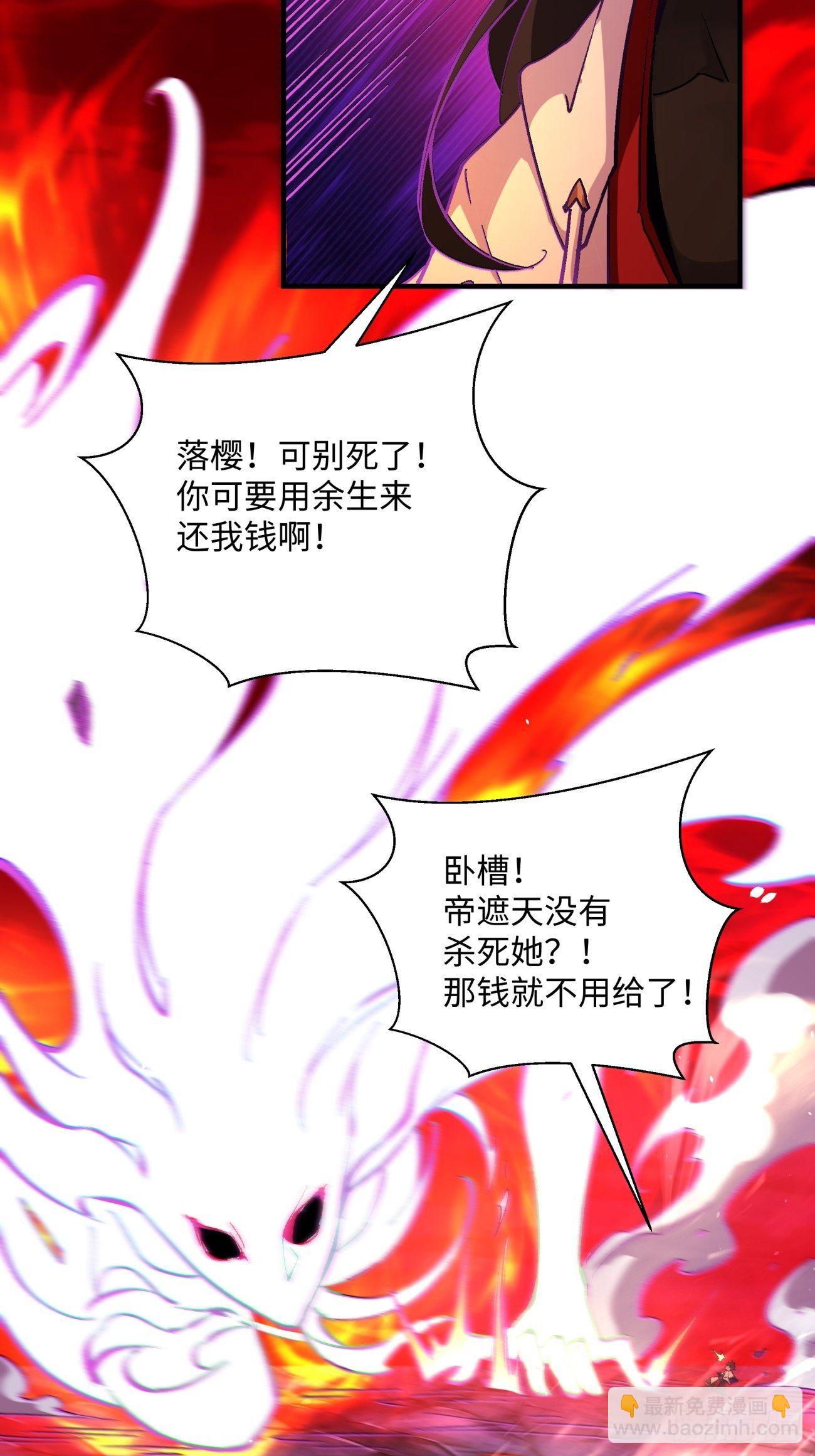 第一二八回 炎魔，听从召唤-第131话